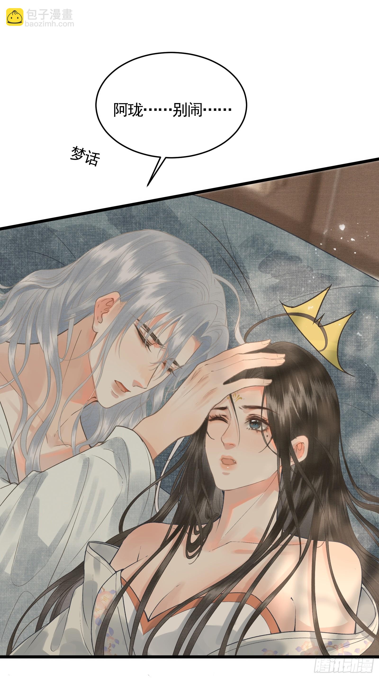 第四十五话 互相欺诈夫妇(1/2)-第47话