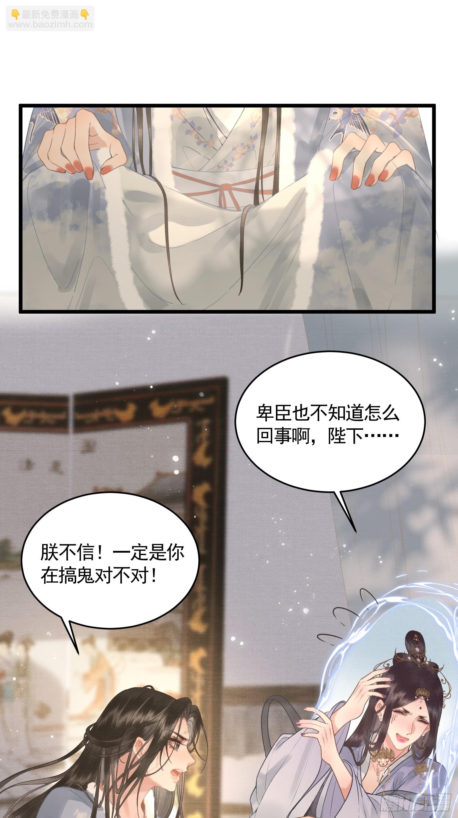 第四十五话 互相欺诈夫妇(1/2)-第47话