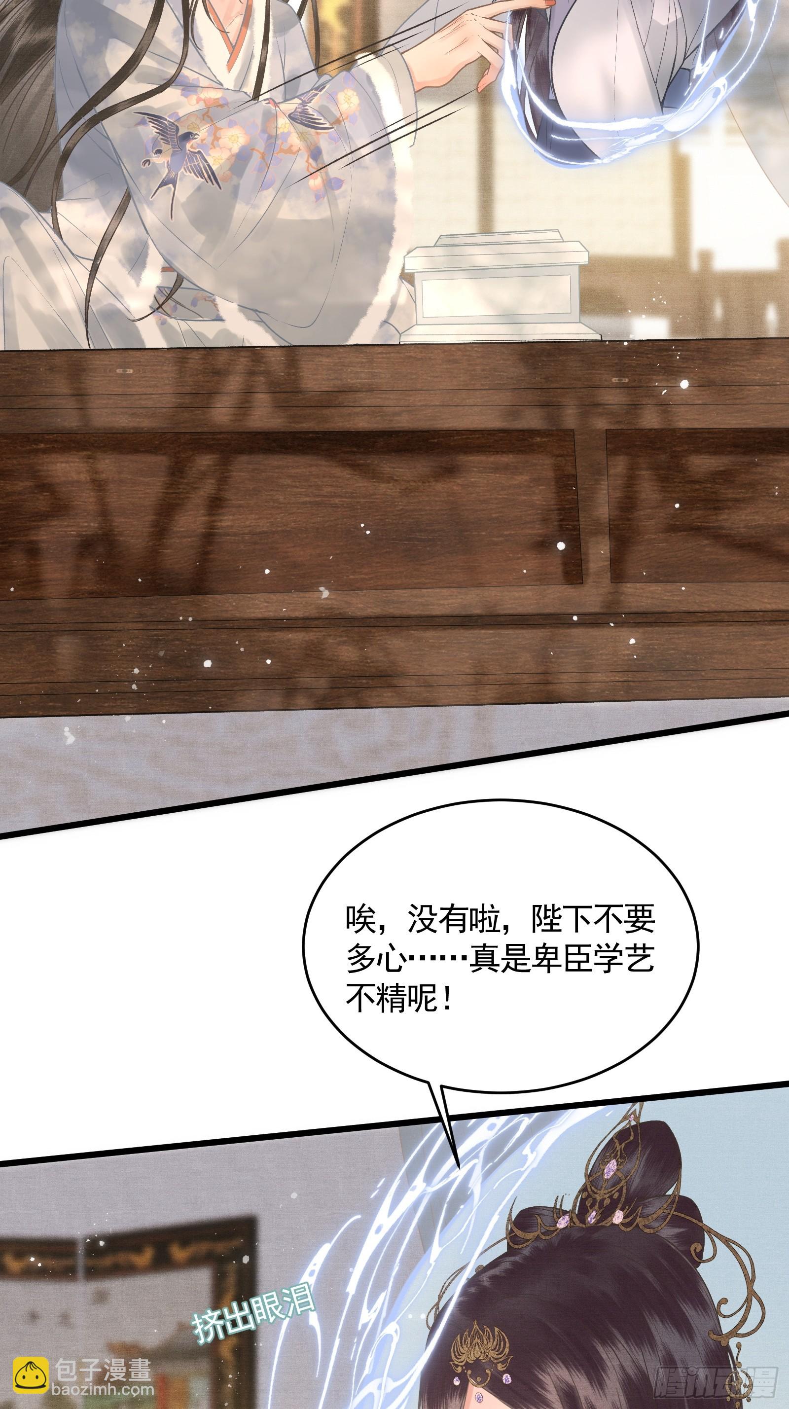 第四十五话 互相欺诈夫妇(1/2)-第47话