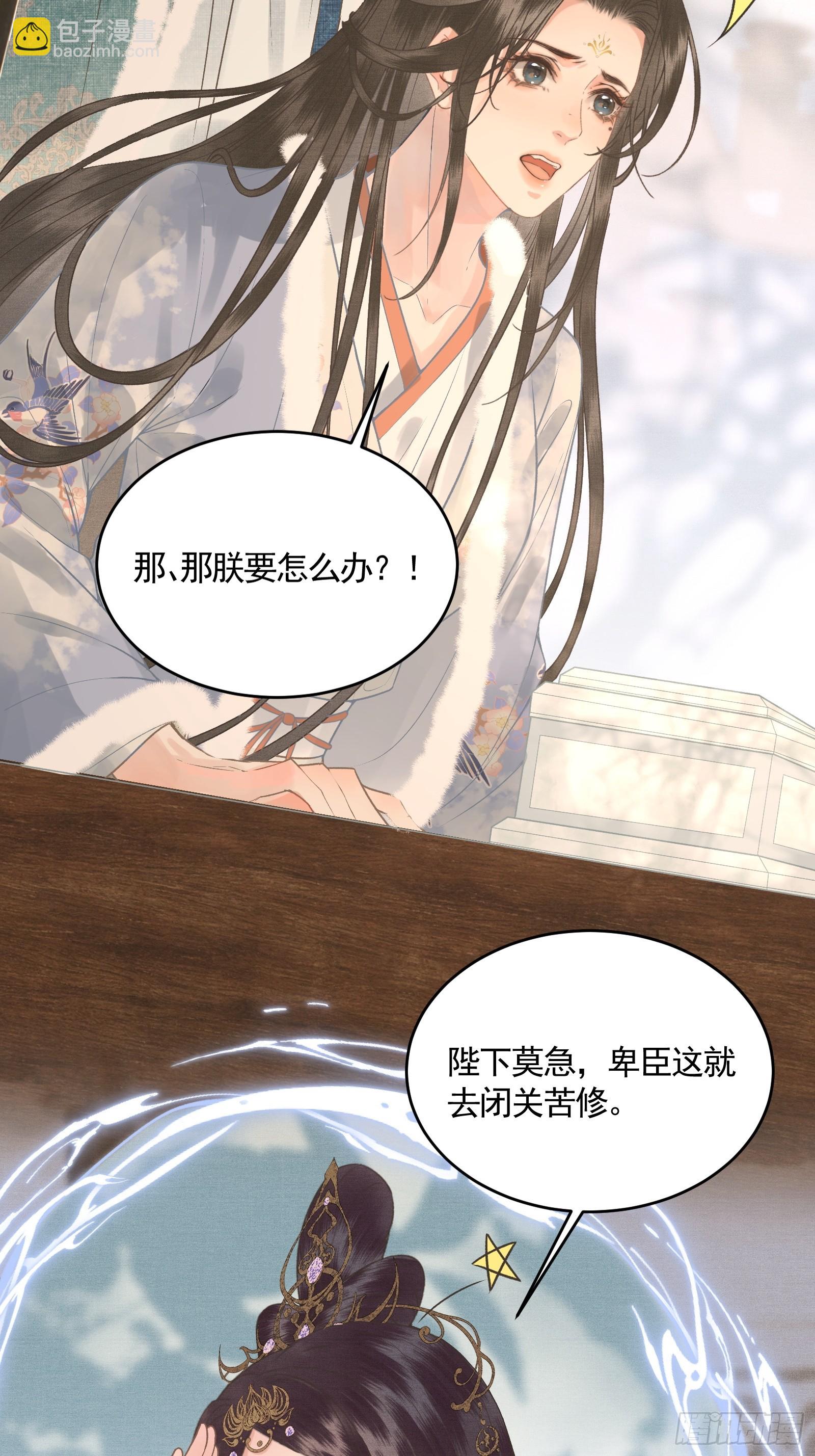 第四十五话 互相欺诈夫妇(1/2)-第47话