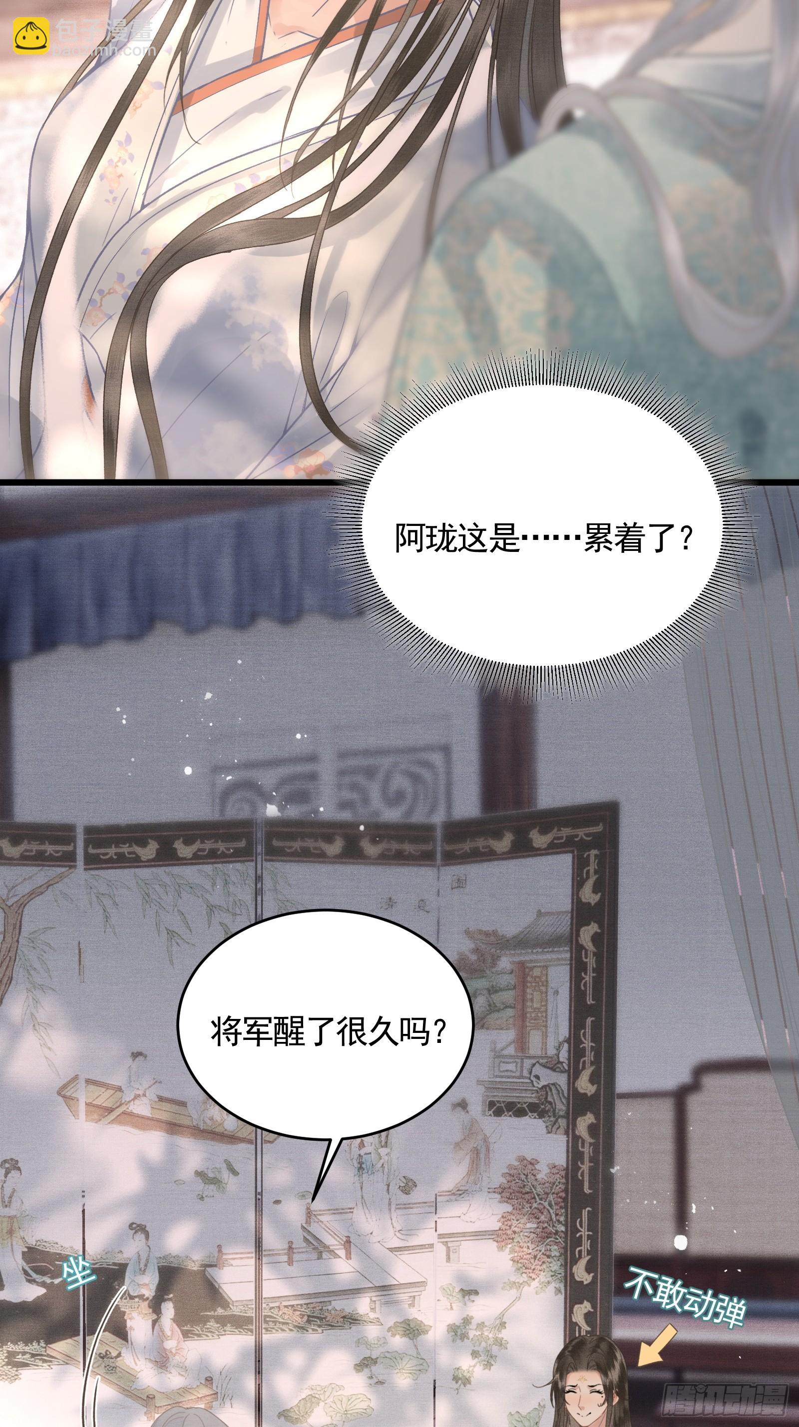 第四十五话 互相欺诈夫妇(1/2)-第47话