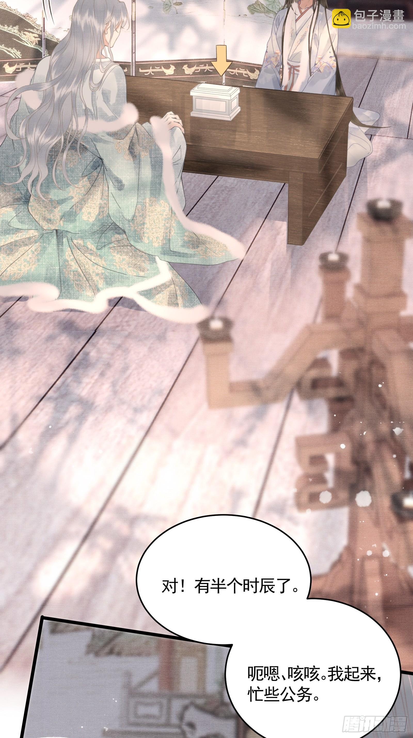 第四十五话 互相欺诈夫妇(1/2)-第47话