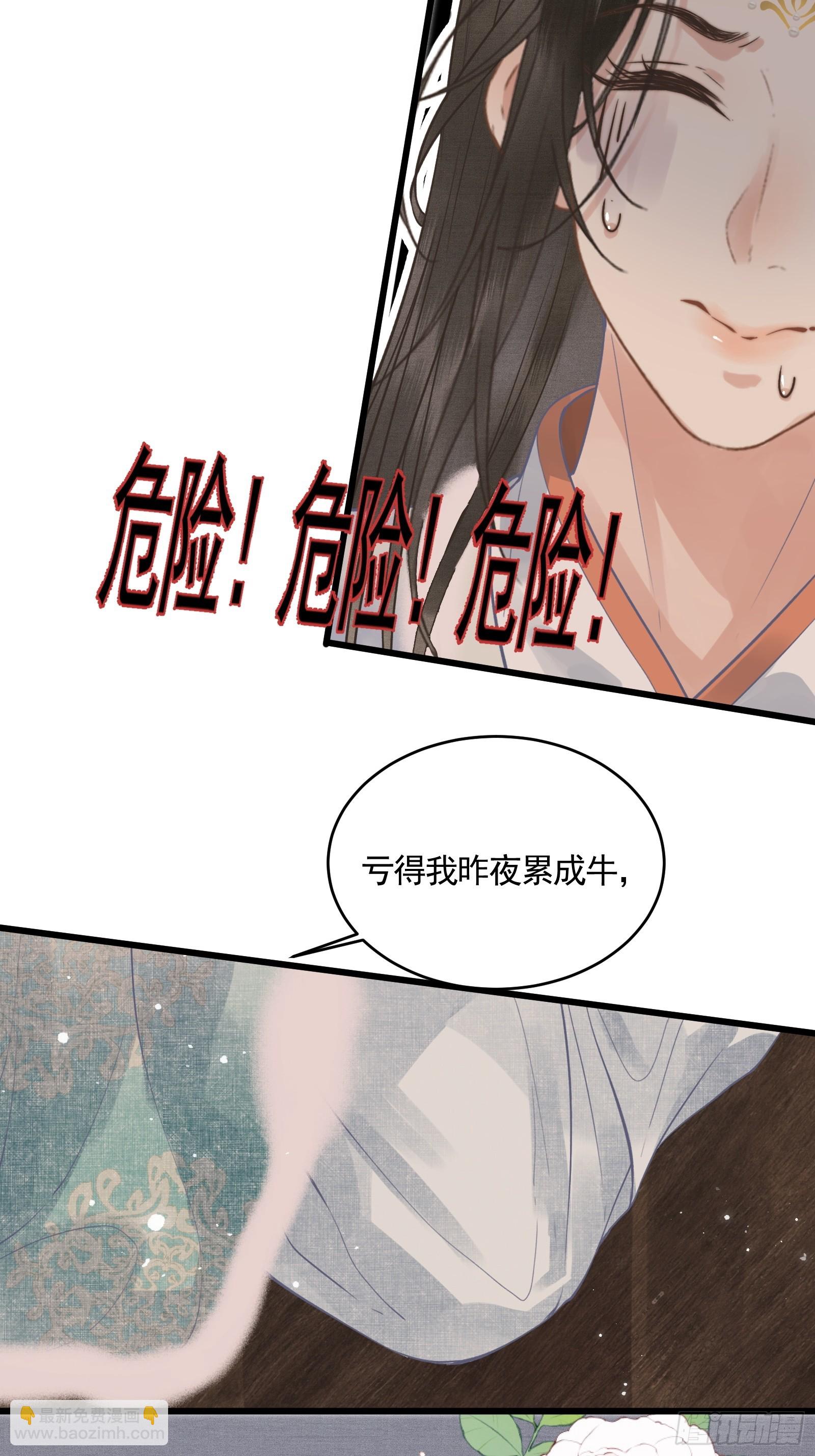 第四十五话 互相欺诈夫妇(1/2)-第47话