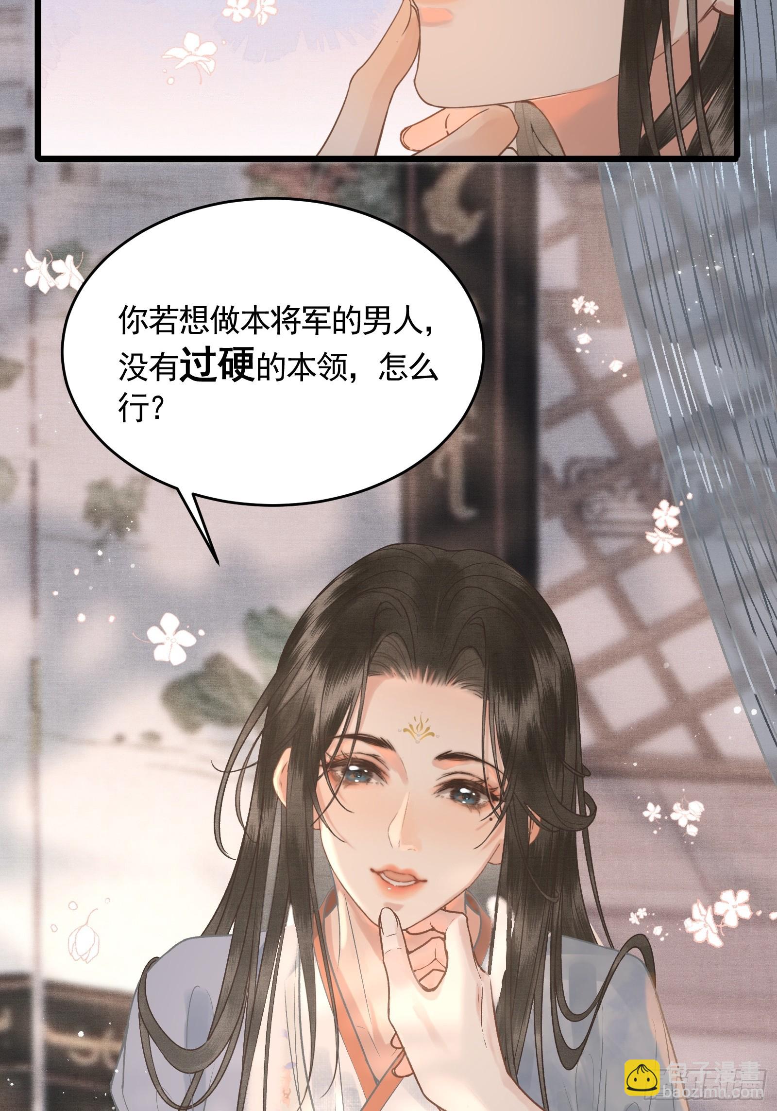 第四十五话 互相欺诈夫妇(1/2)-第47话