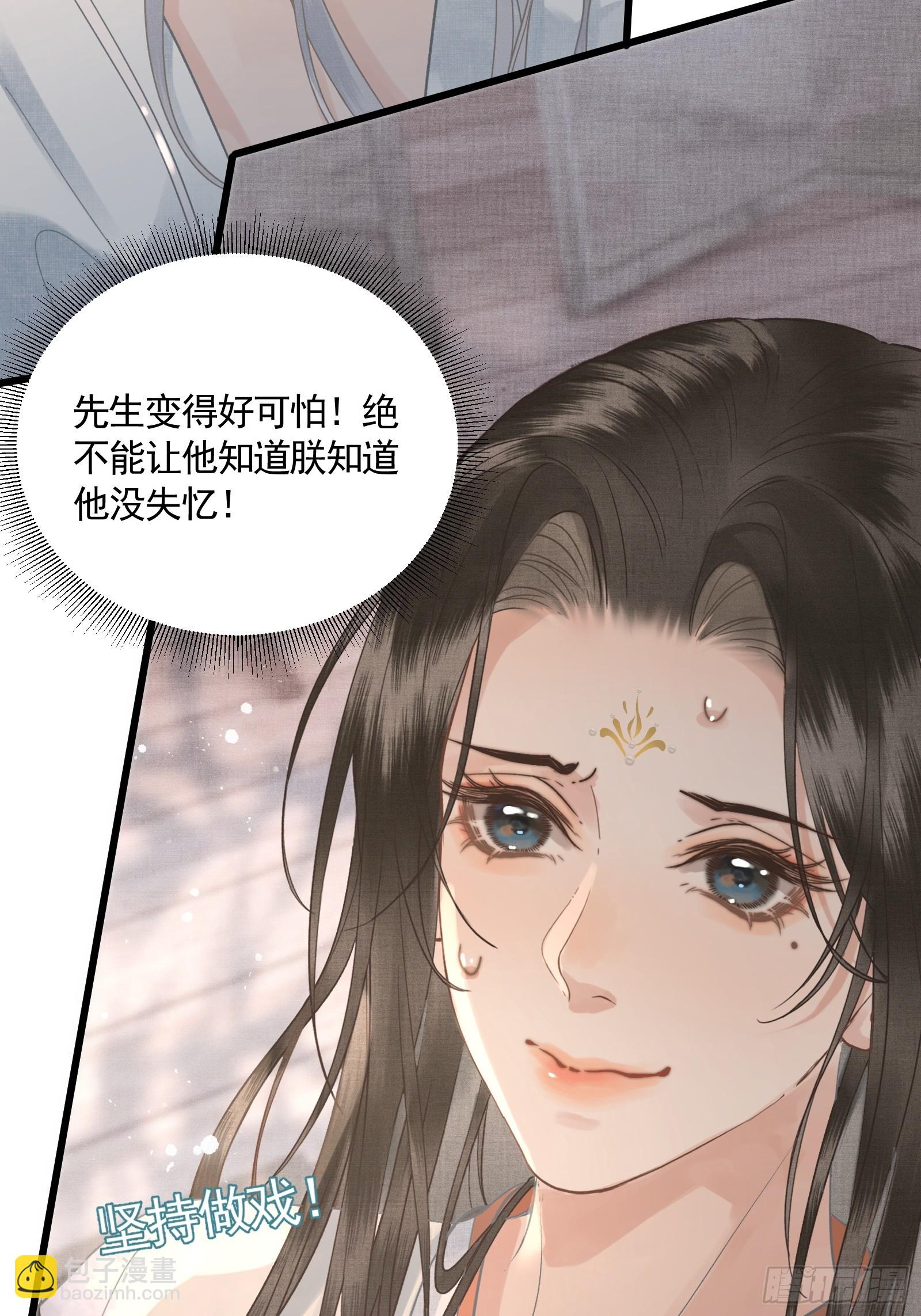 第四十五话 互相欺诈夫妇(1/2)-第47话