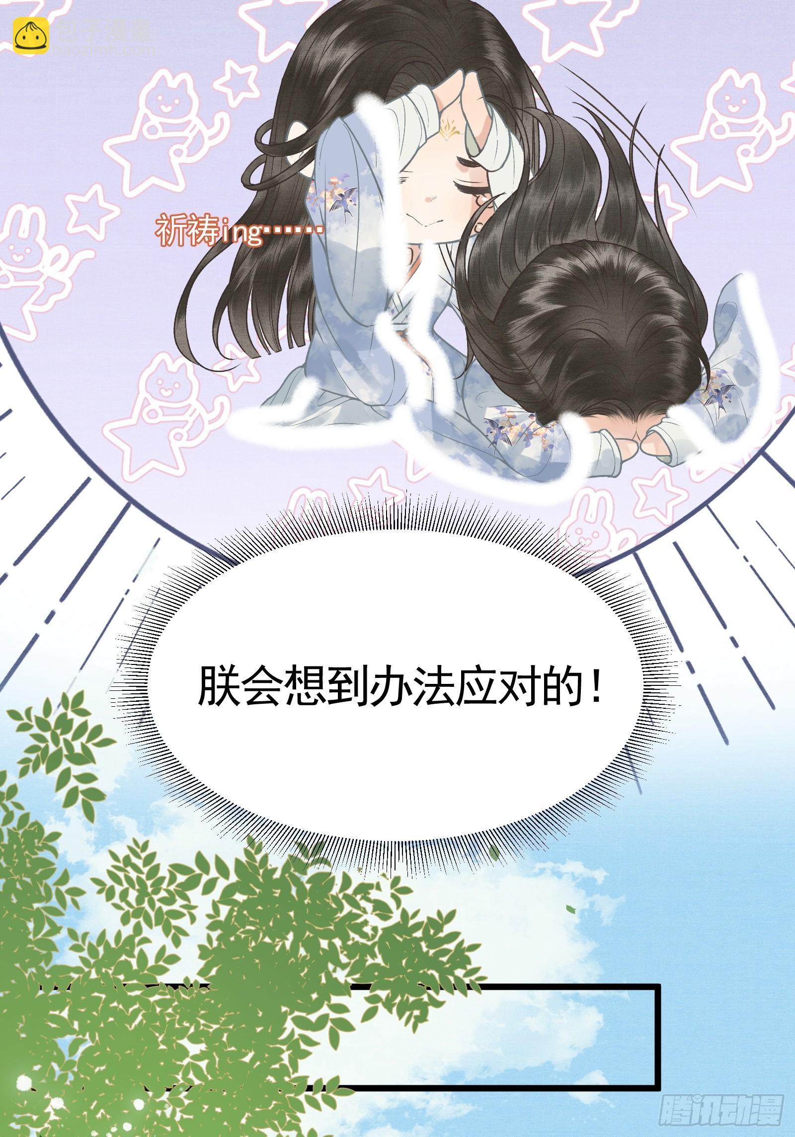 第四十五话 互相欺诈夫妇(1/2)-第47话