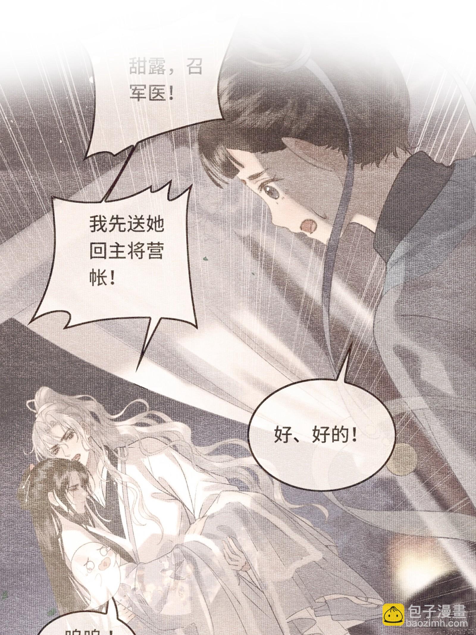 第四十五话 互相欺诈夫妇(1/2)-第47话