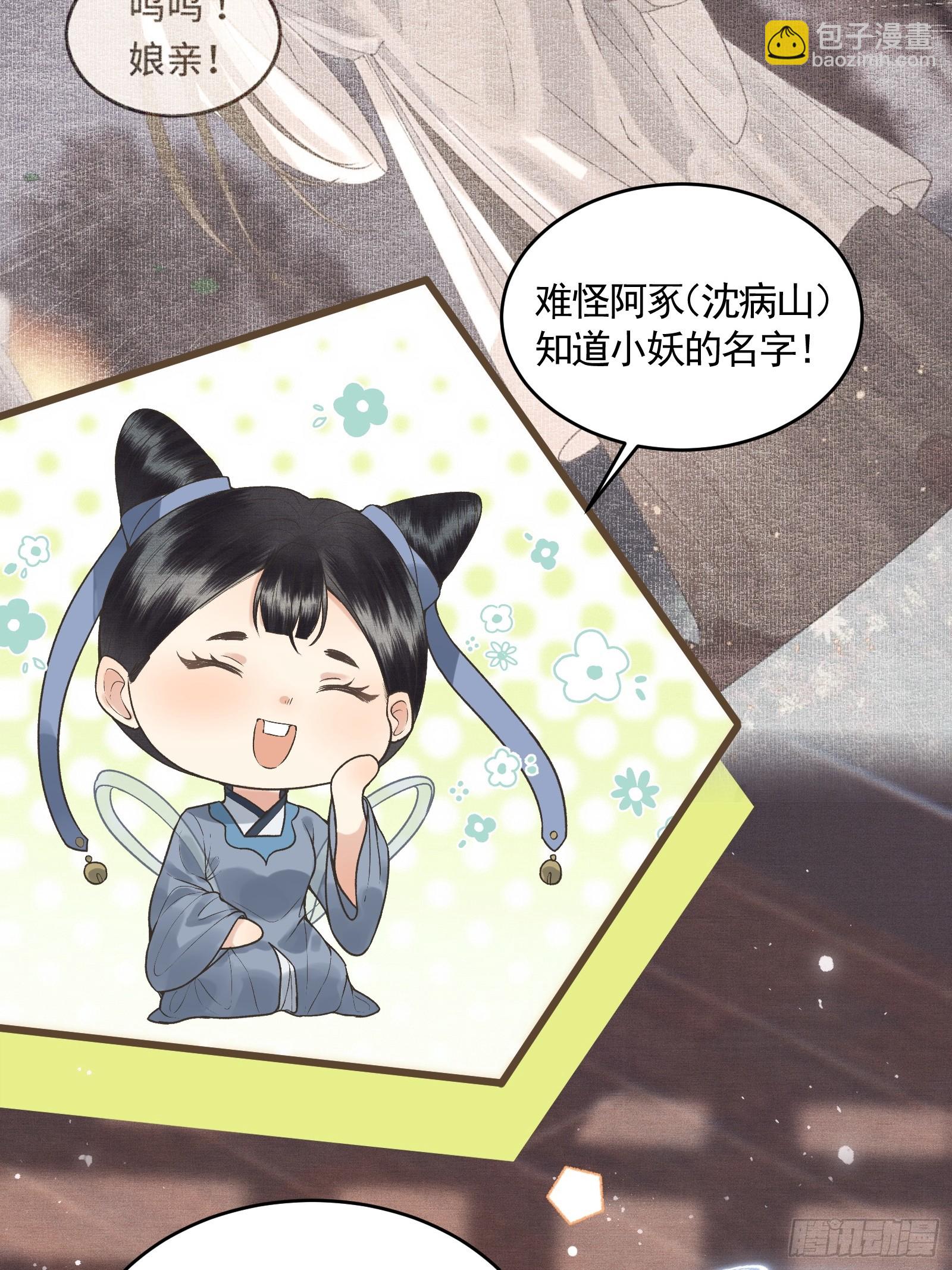 第四十五话 互相欺诈夫妇(1/2)-第47话