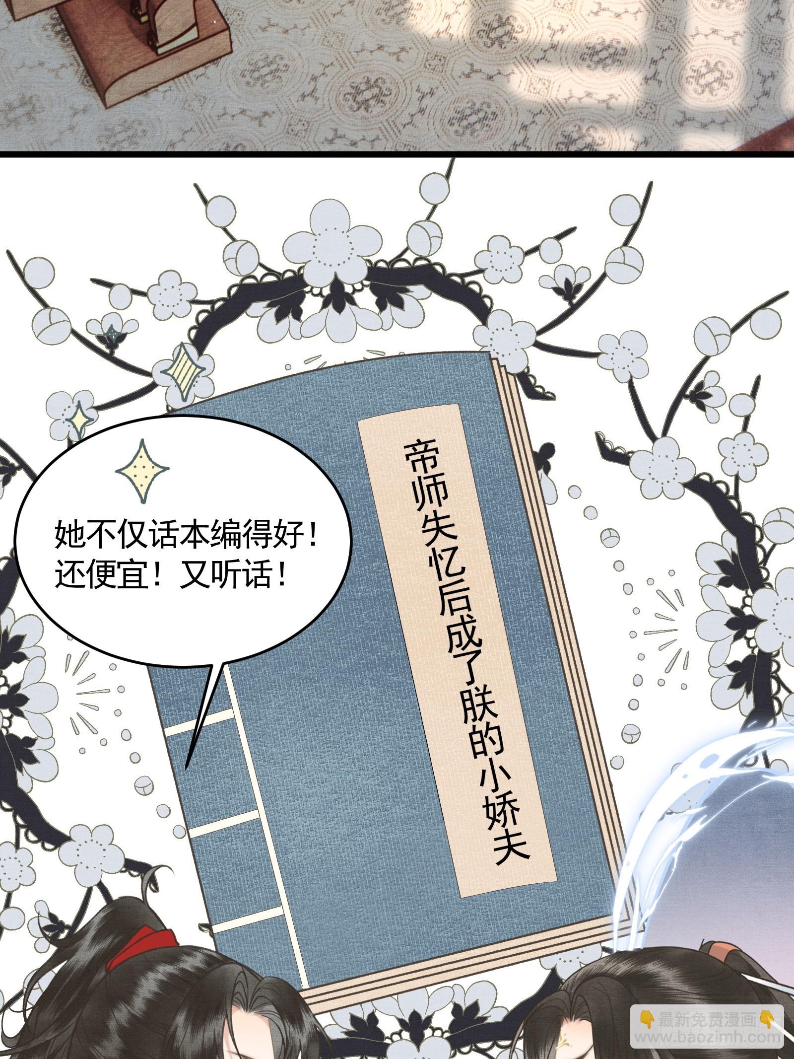 第四十五话 互相欺诈夫妇(1/2)-第47话