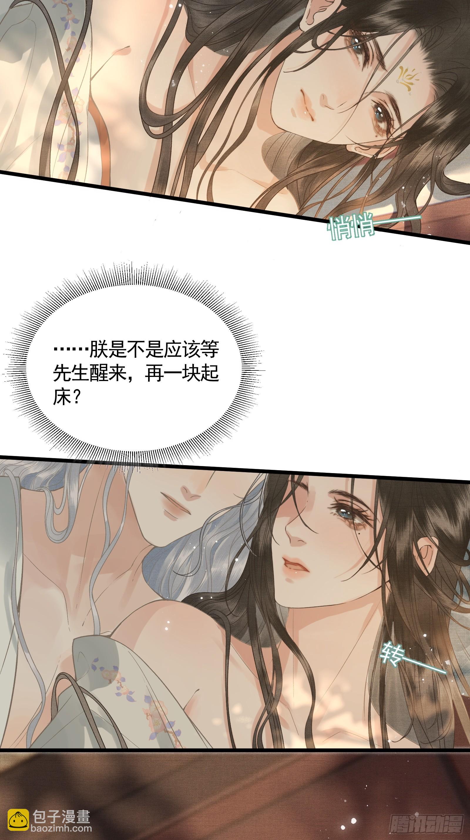 第四十五话 互相欺诈夫妇(1/2)-第47话