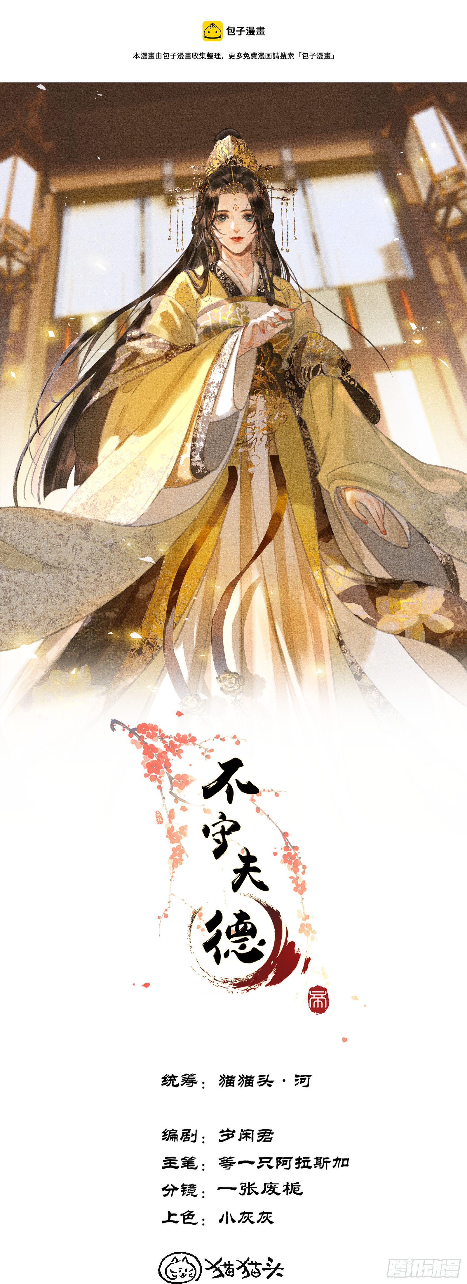 第四十七话 这等癖好(1/2)-第49话