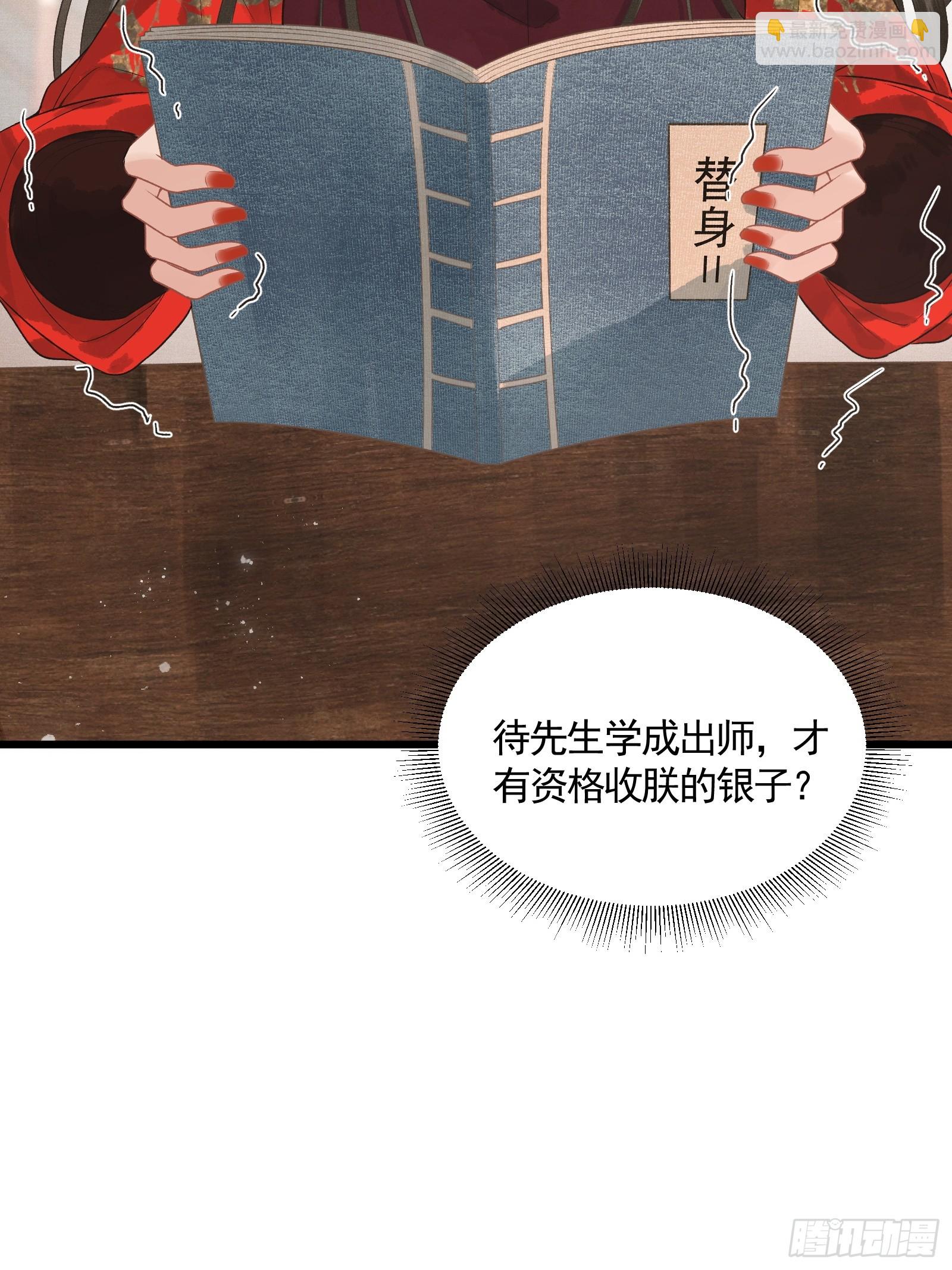 第四十七话 这等癖好(1/2)-第49话