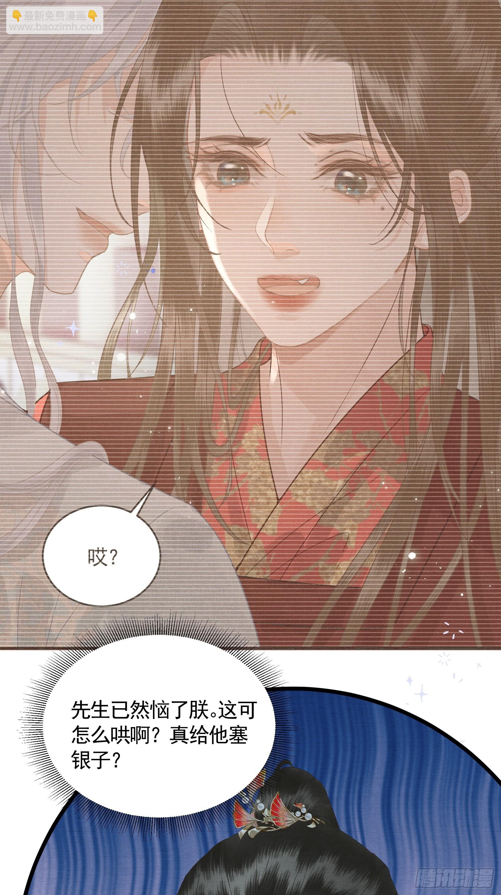 第四十七话 这等癖好(1/2)-第49话