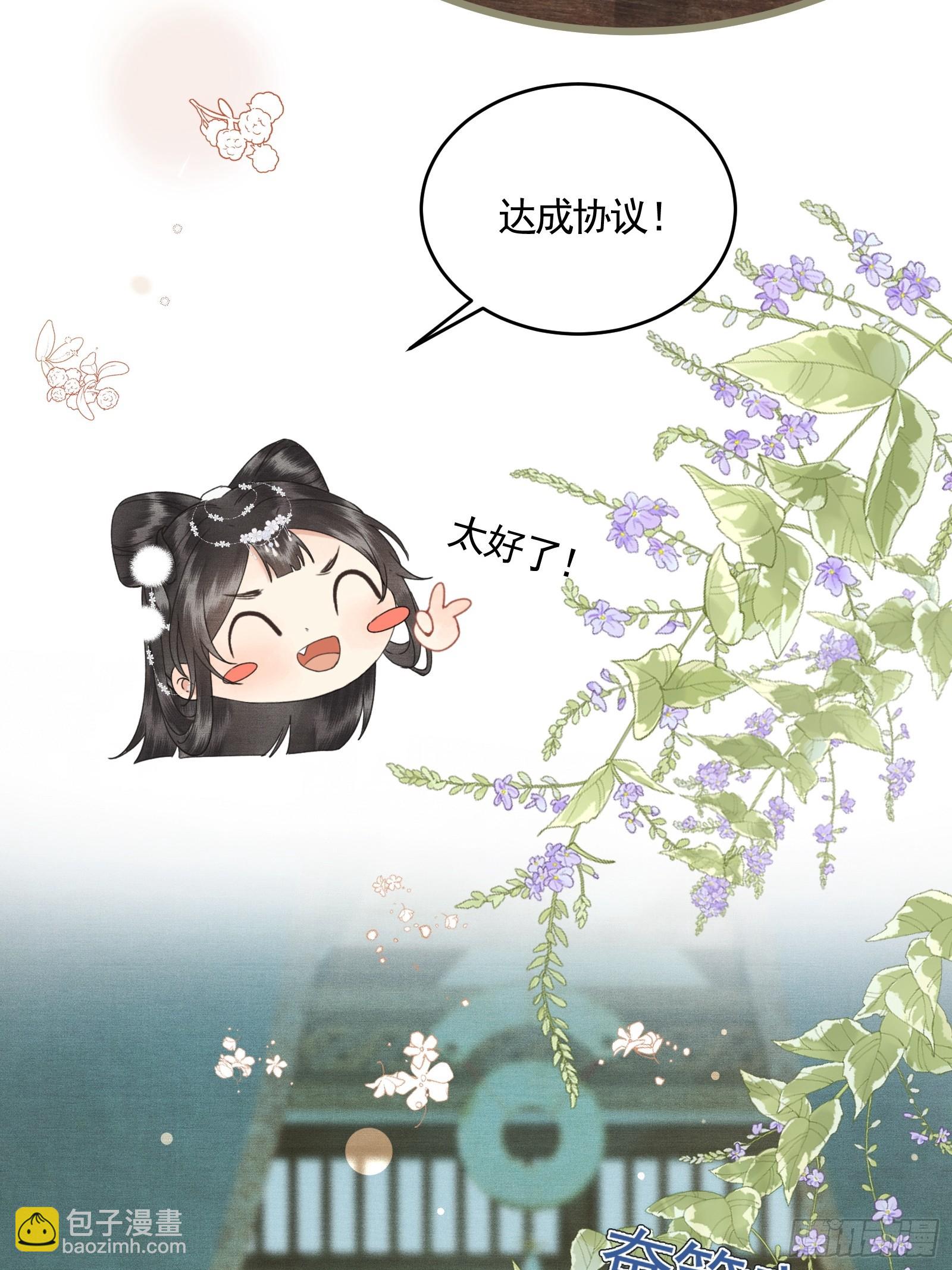 第四十七话 这等癖好(1/2)-第49话