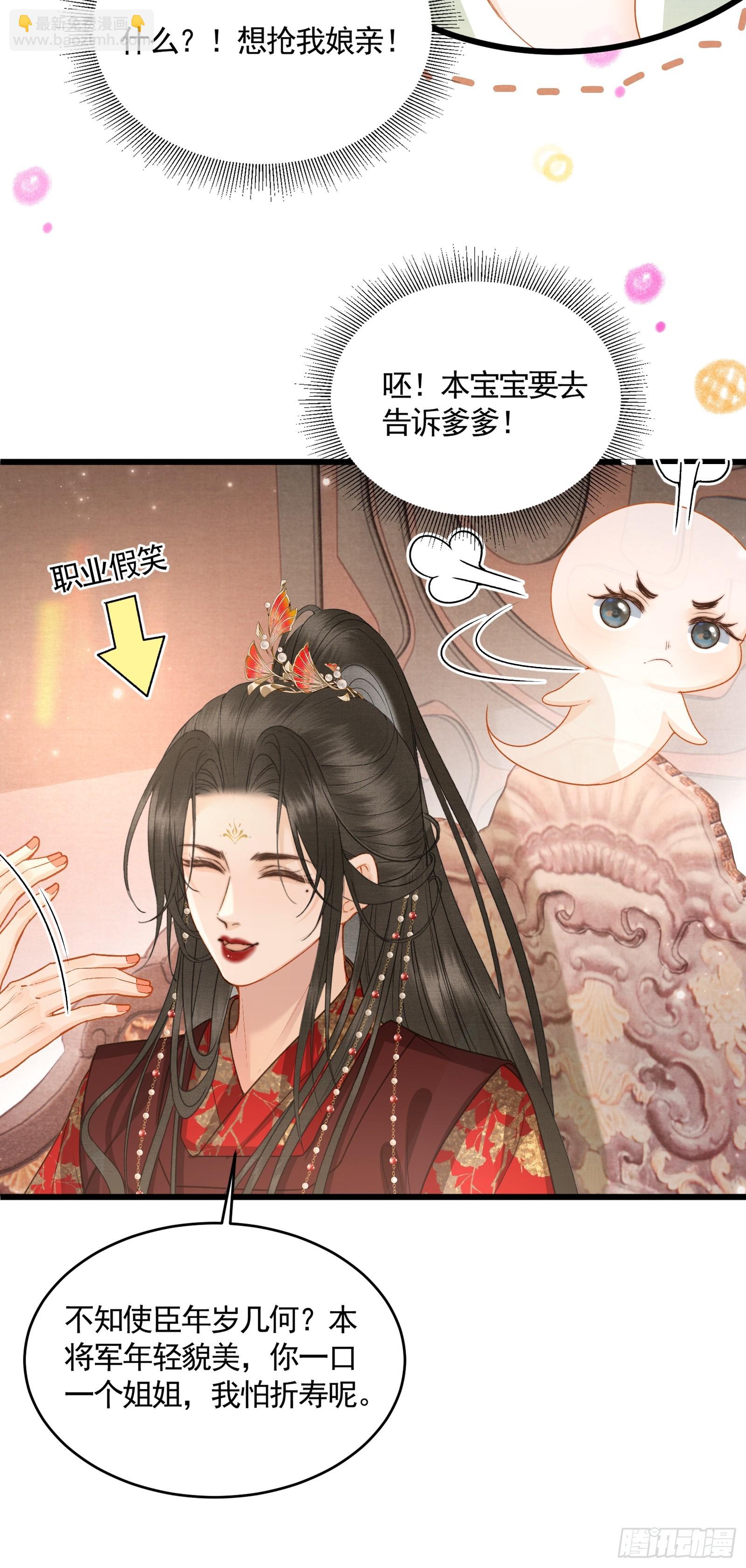 第四十九话 暮落使臣(1/2)-第51话