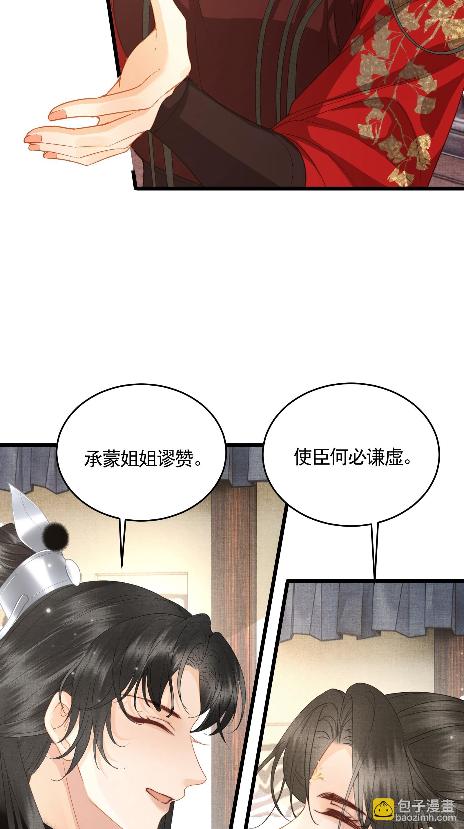 第四十九话 暮落使臣(1/2)-第51话