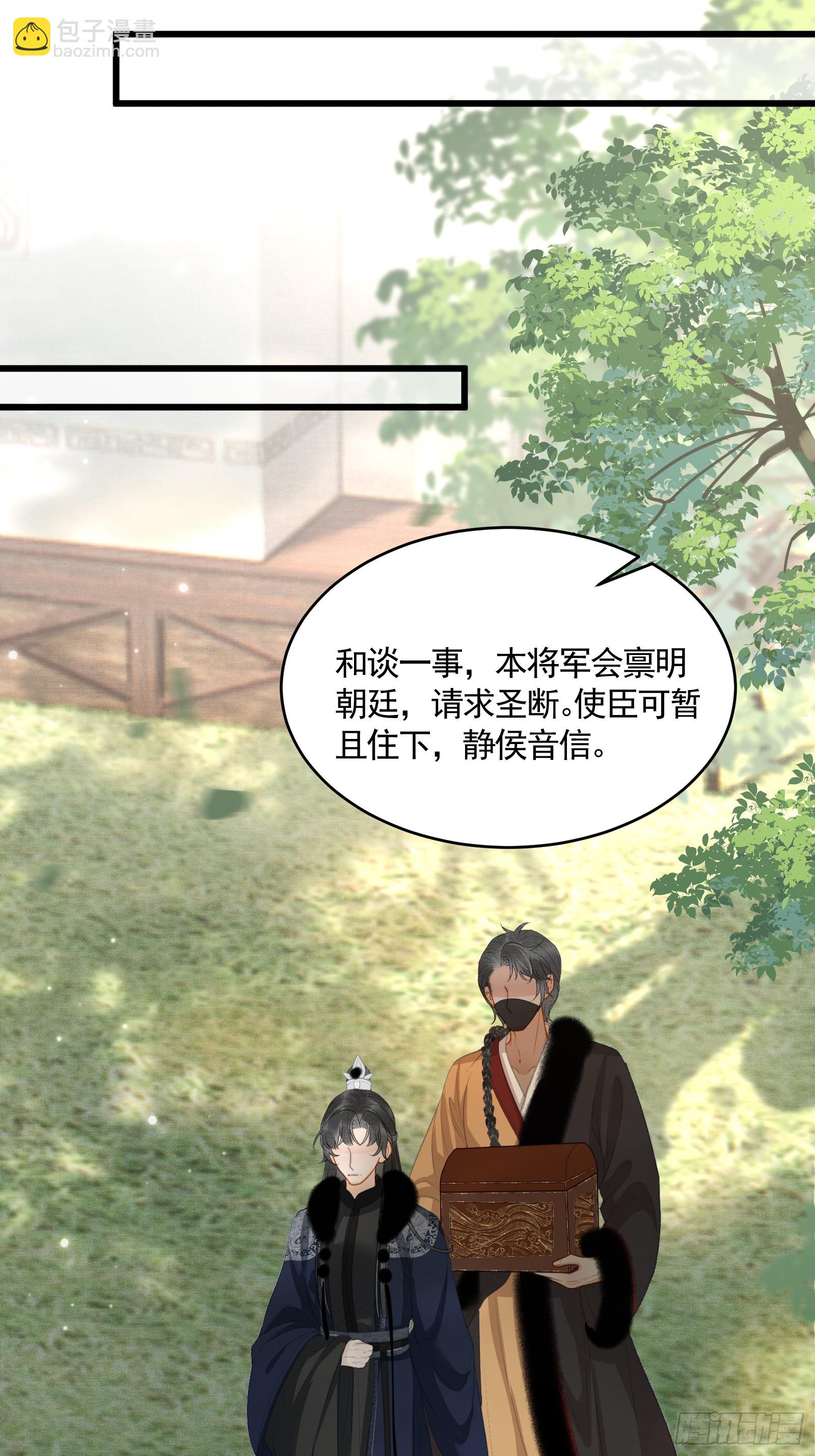 第四十九话 暮落使臣(1/2)-第51话