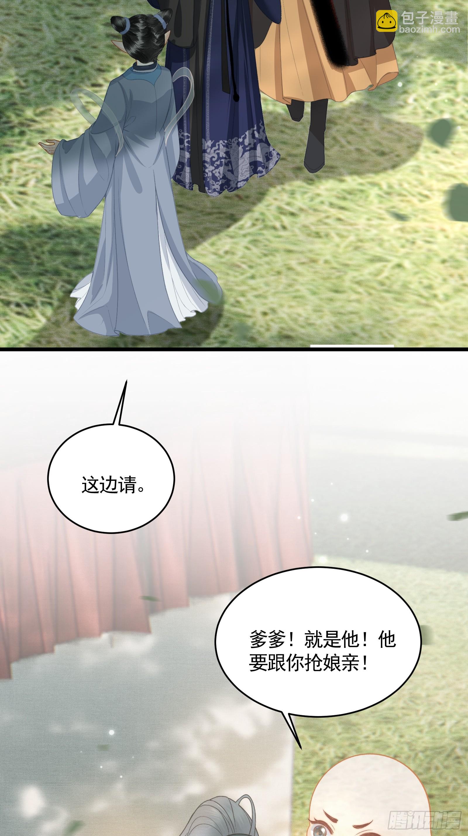 第四十九话 暮落使臣(1/2)-第51话