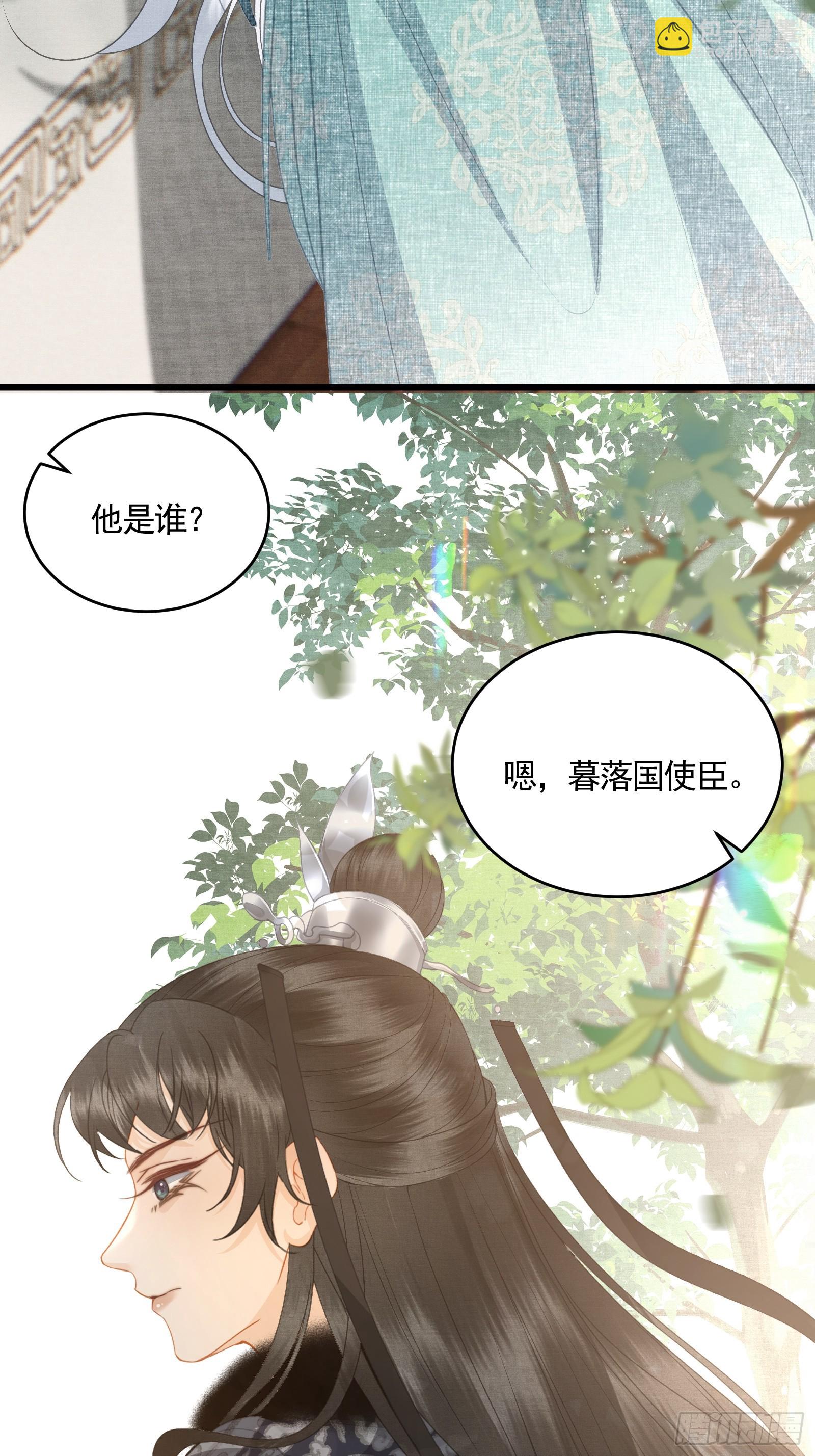 第四十九话 暮落使臣(1/2)-第51话