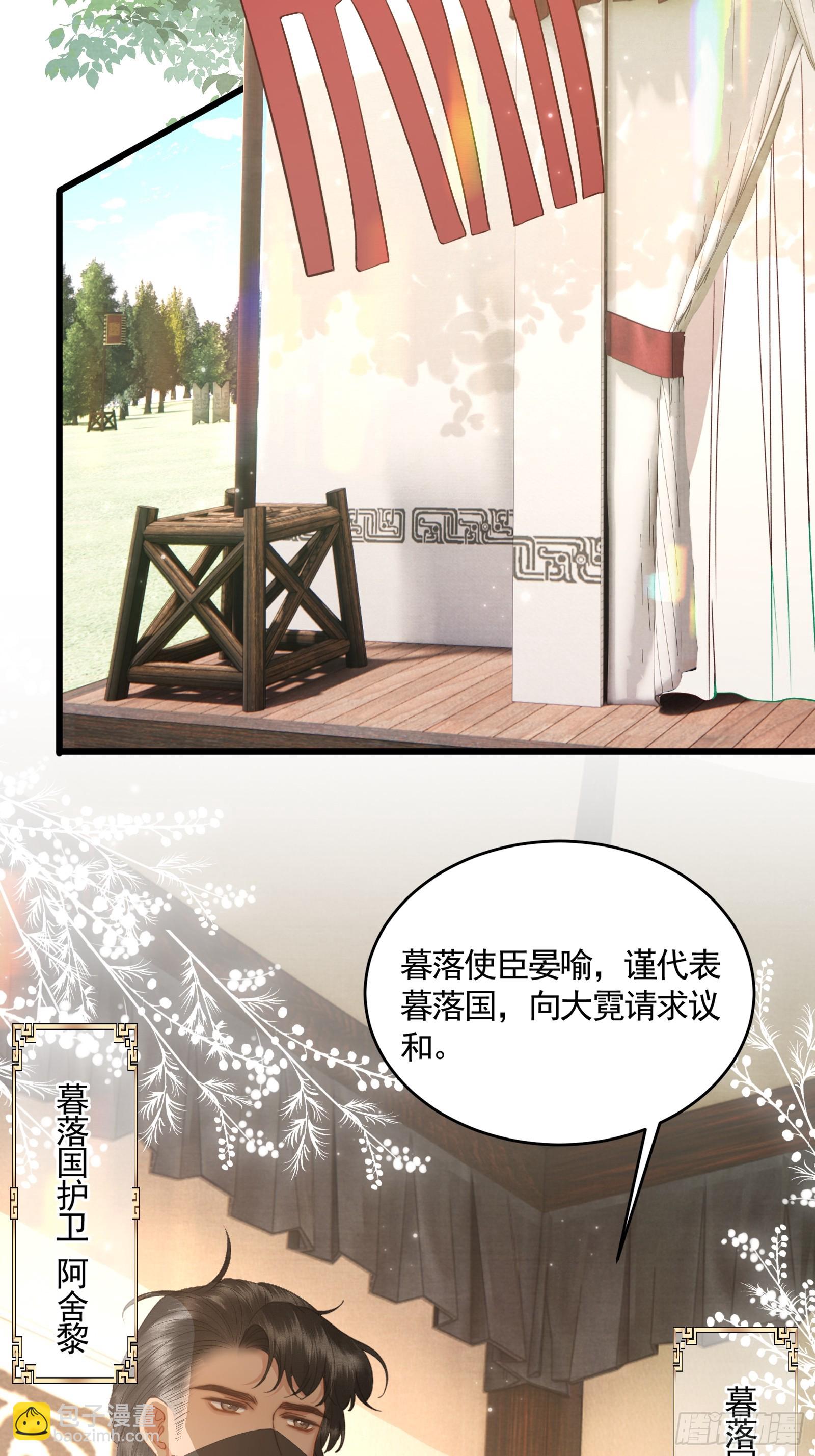 第四十九话 暮落使臣(1/2)-第51话