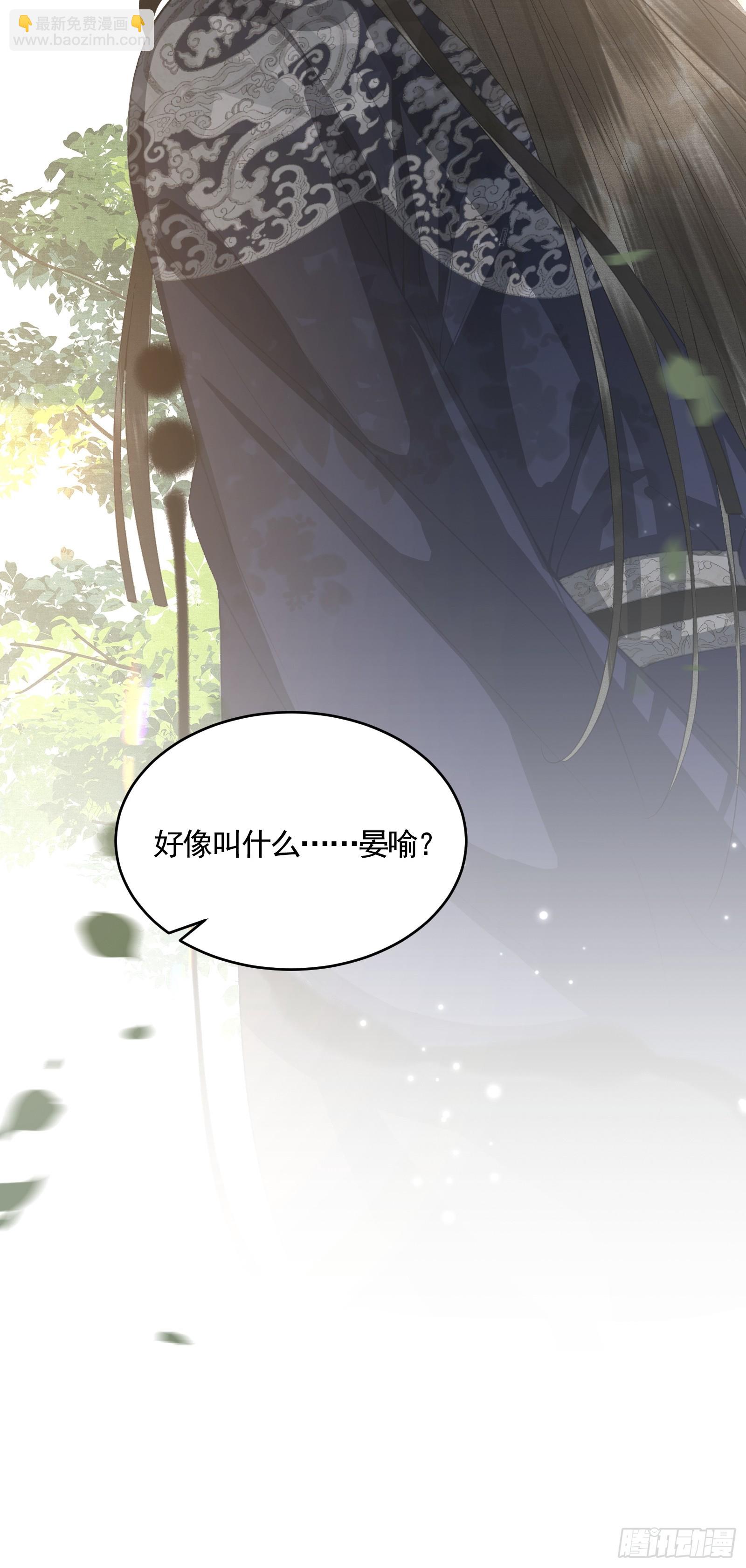 第四十九话 暮落使臣(1/2)-第51话