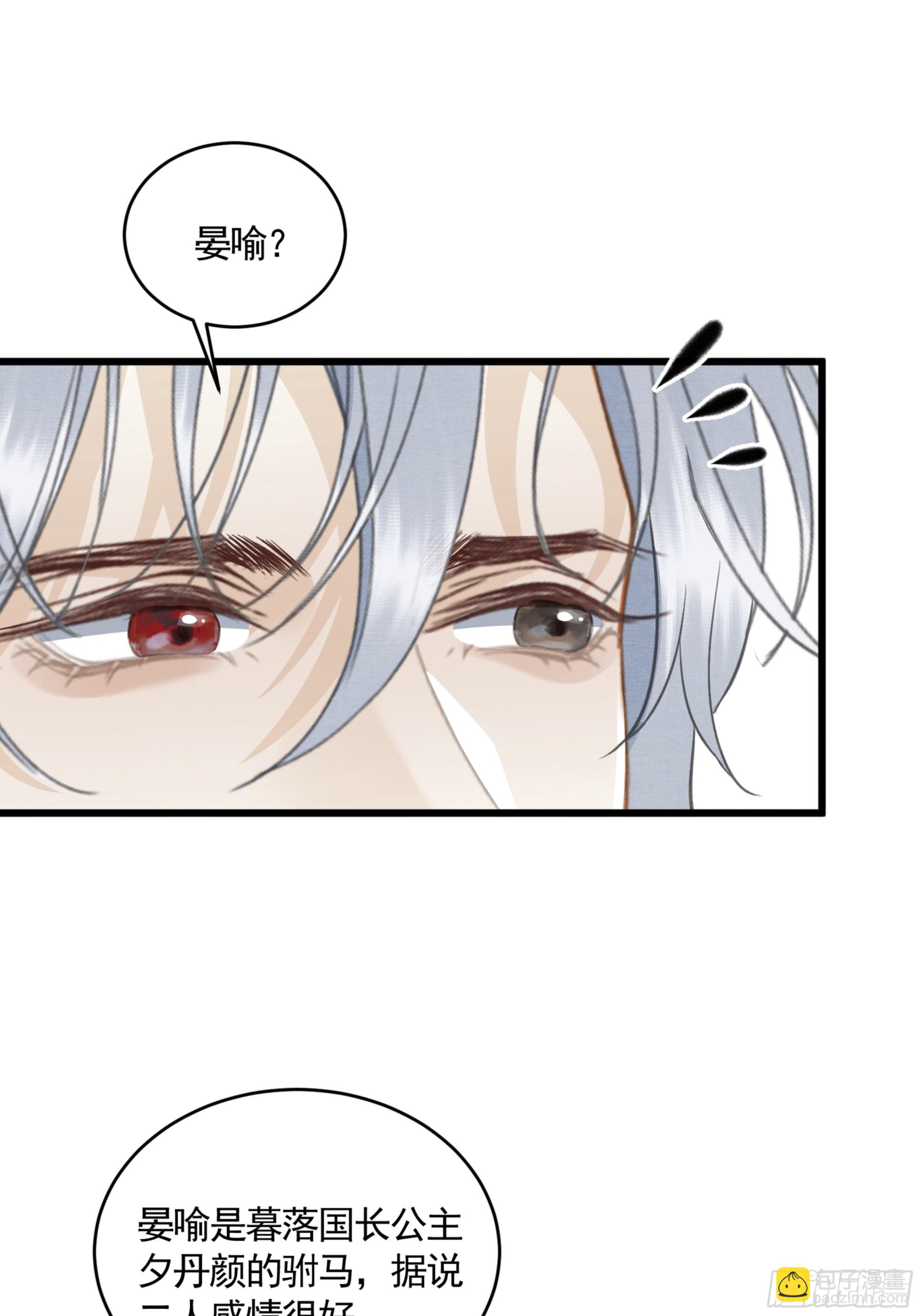 第四十九话 暮落使臣(1/2)-第51话