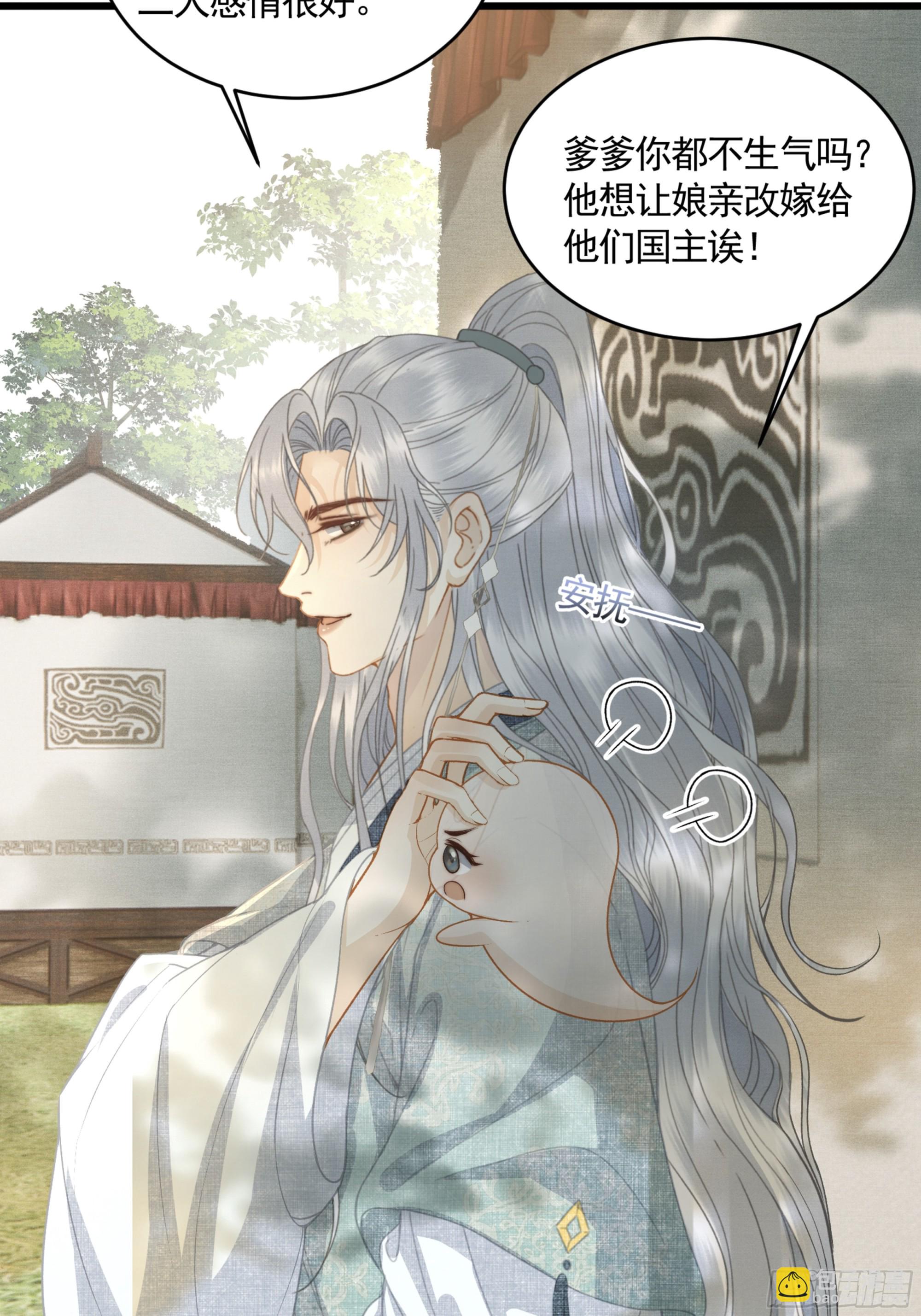 第四十九话 暮落使臣(1/2)-第51话