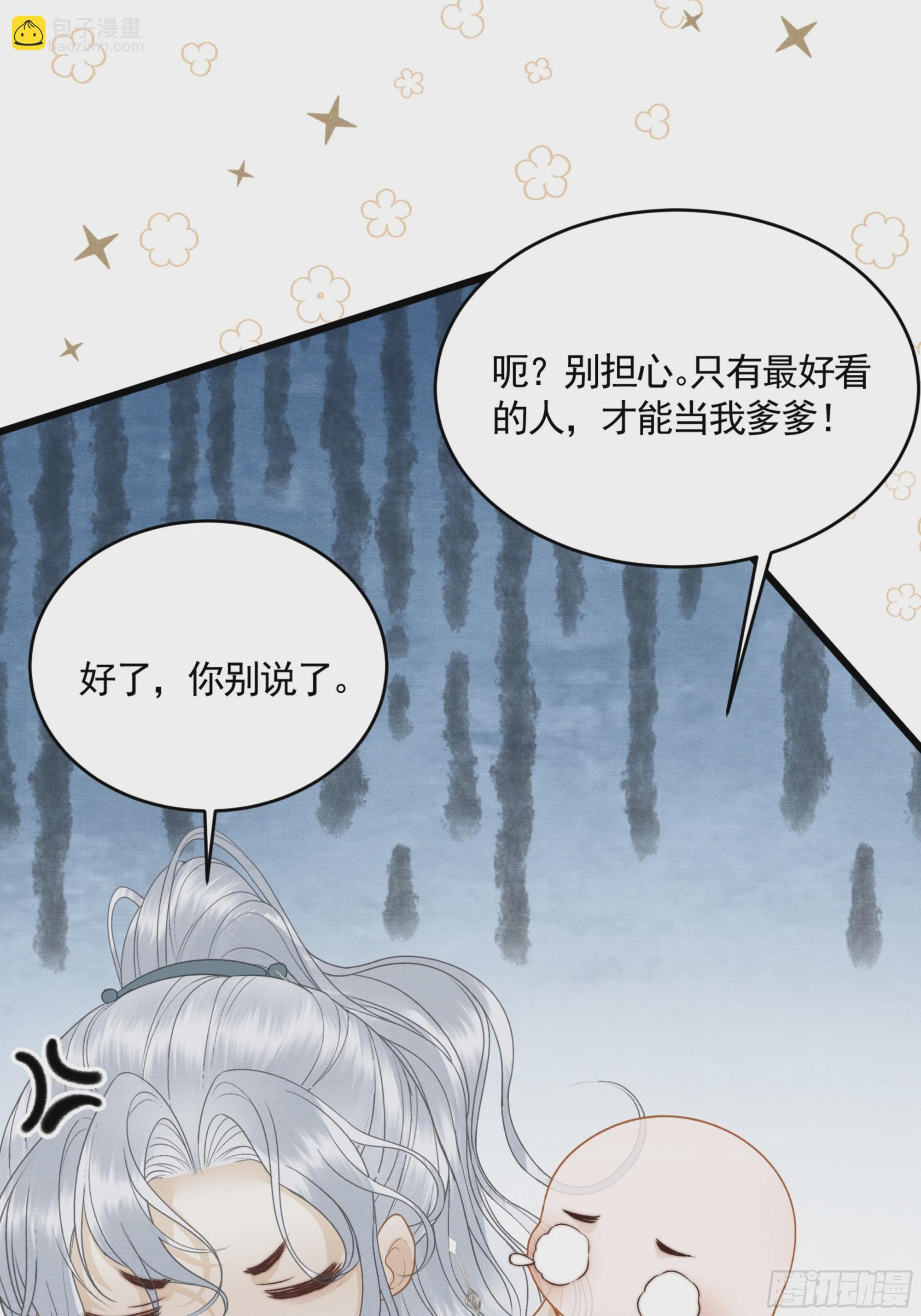 第四十九话 暮落使臣(1/2)-第51话