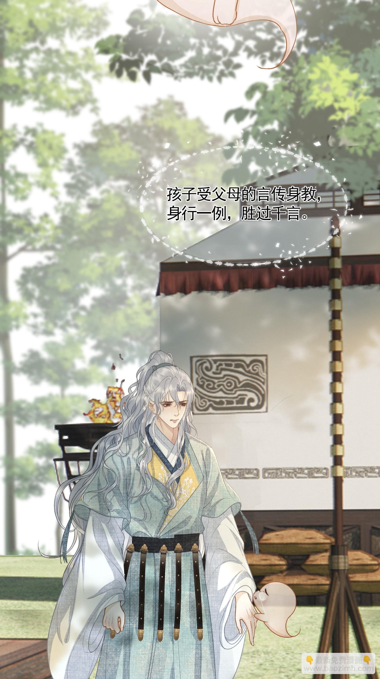 第四十九话 暮落使臣(1/2)-第51话