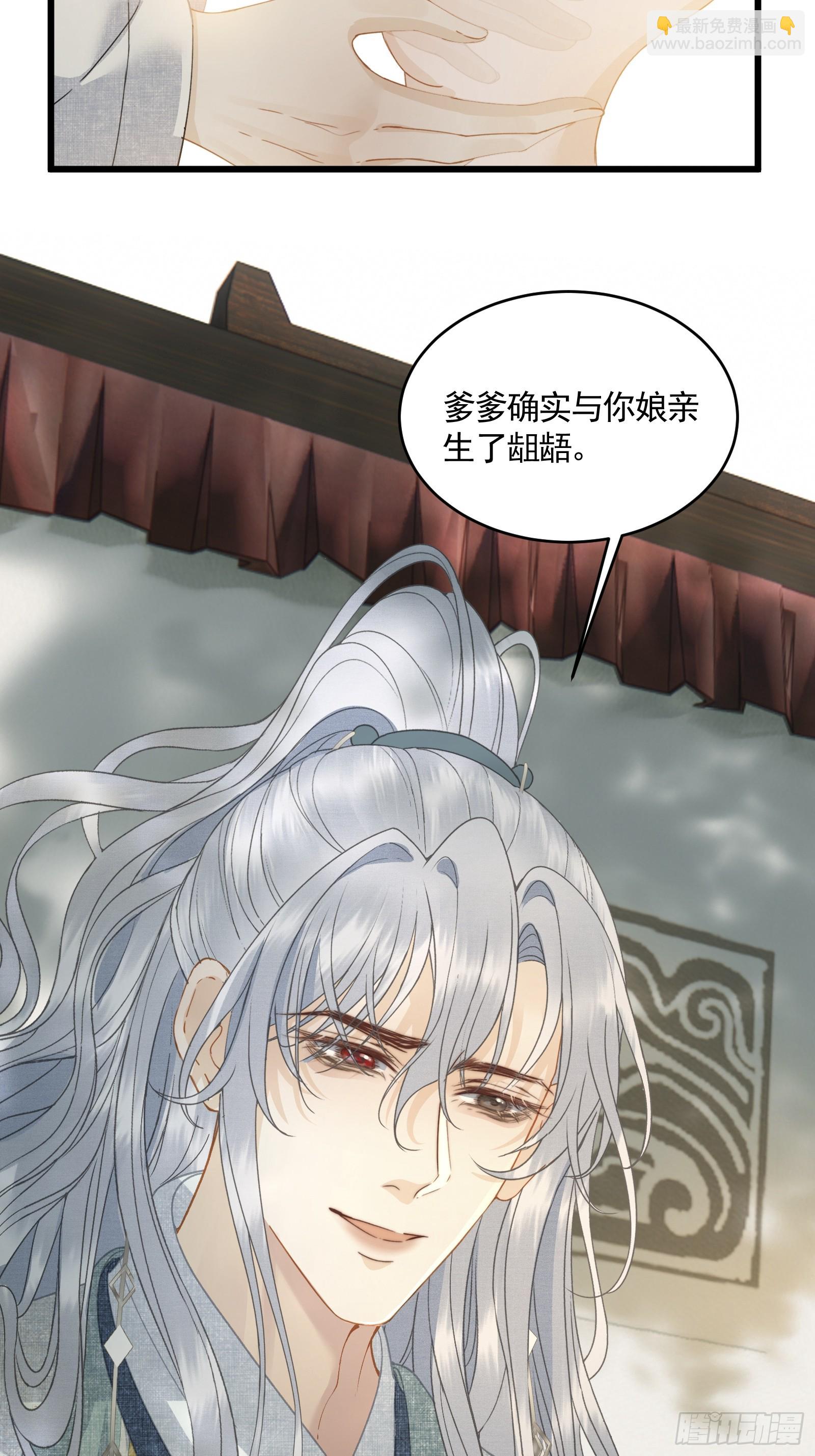 第四十九话 暮落使臣(1/2)-第51话