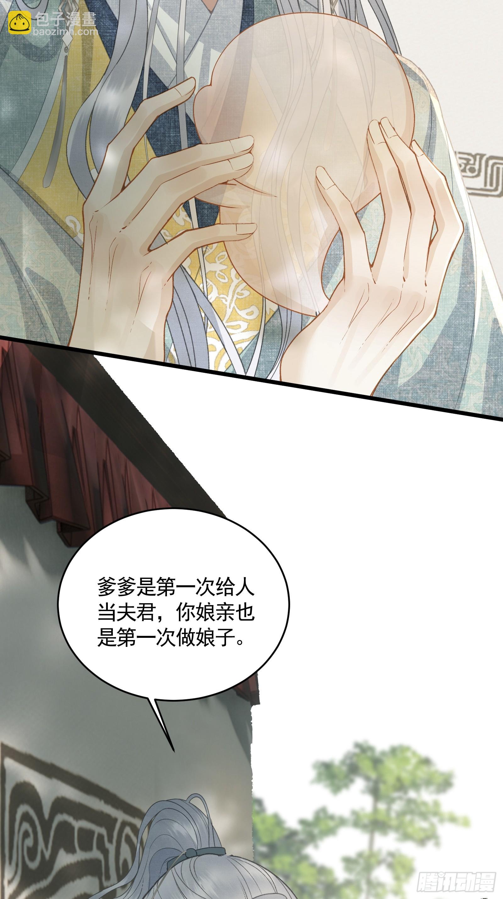 第四十九话 暮落使臣(1/2)-第51话