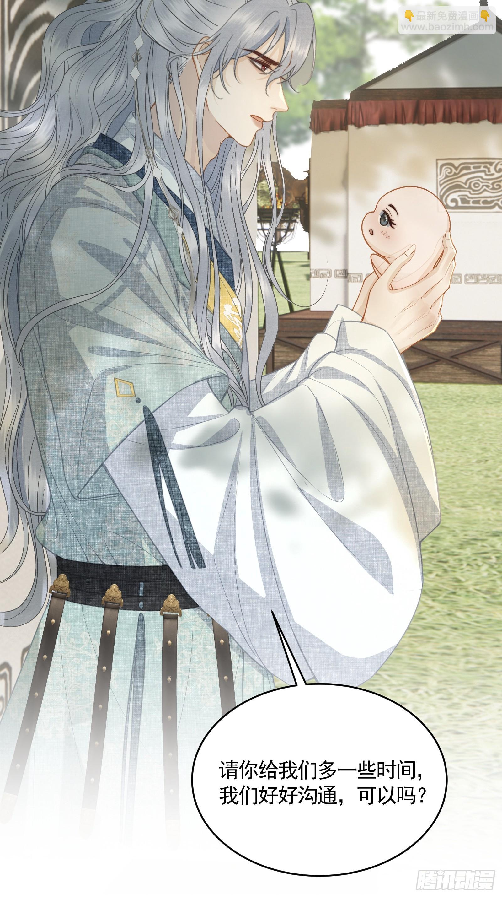 第四十九话 暮落使臣(1/2)-第51话