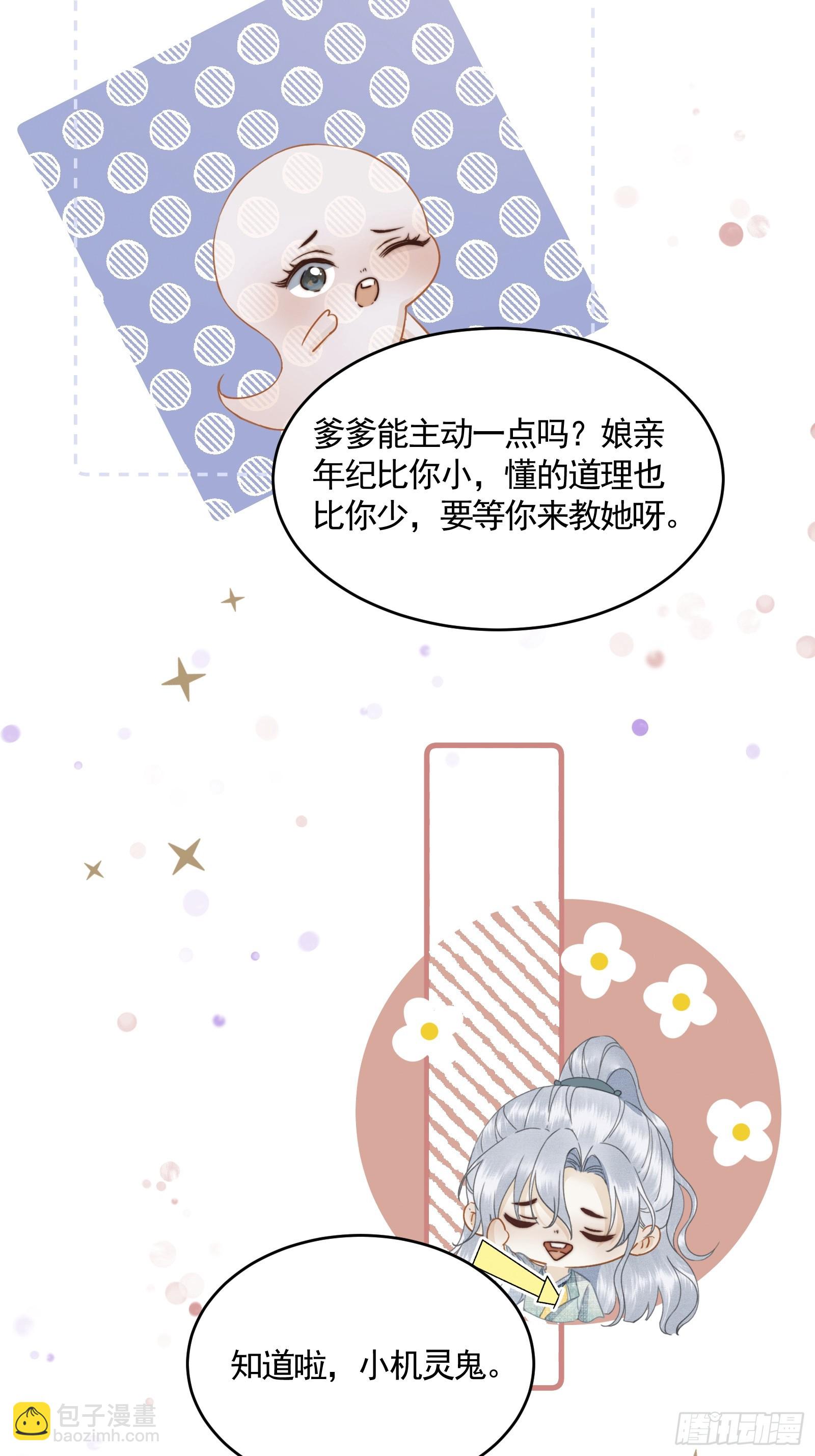 第四十九话 暮落使臣(1/2)-第51话