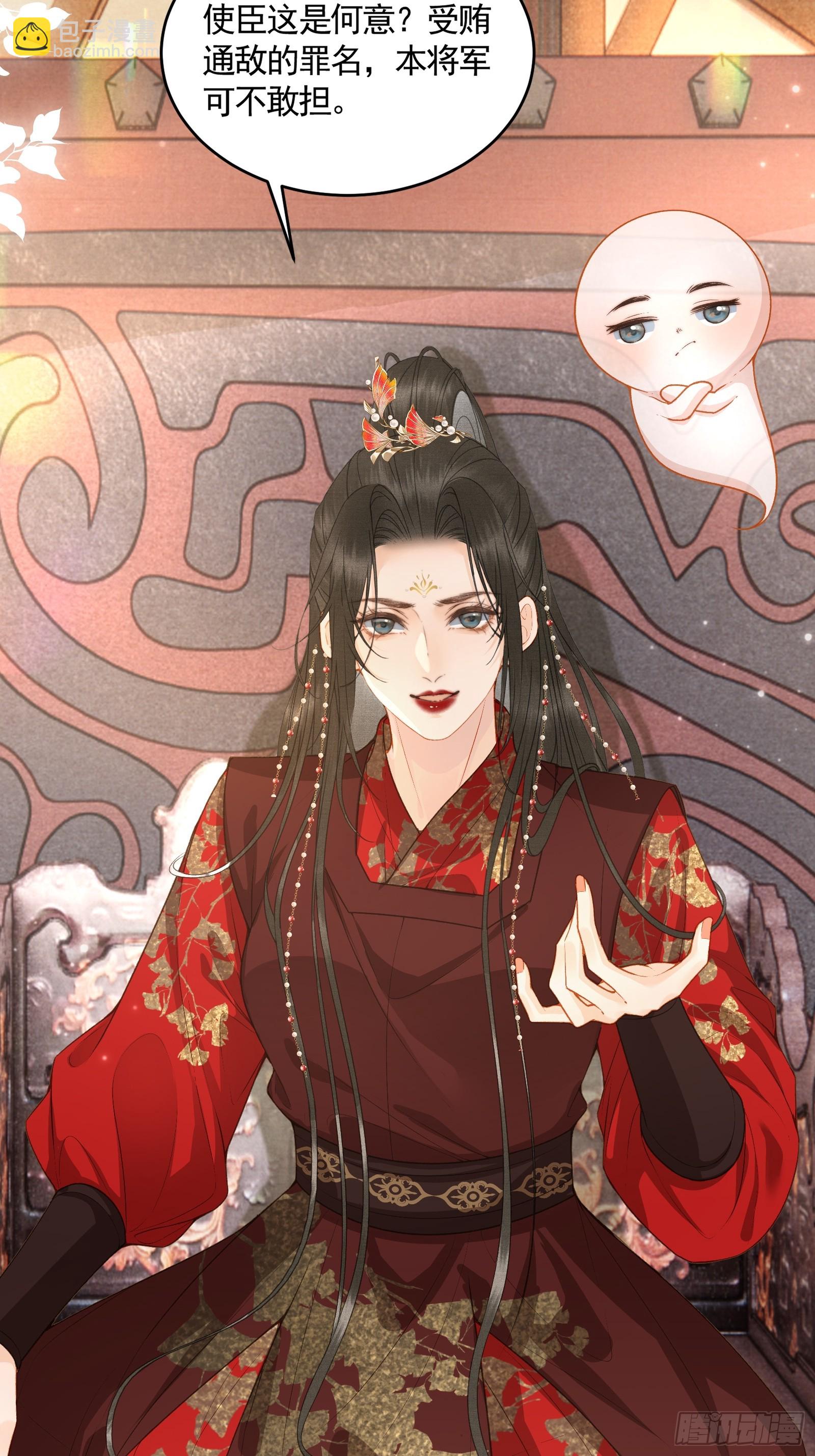 第四十九话 暮落使臣(1/2)-第51话