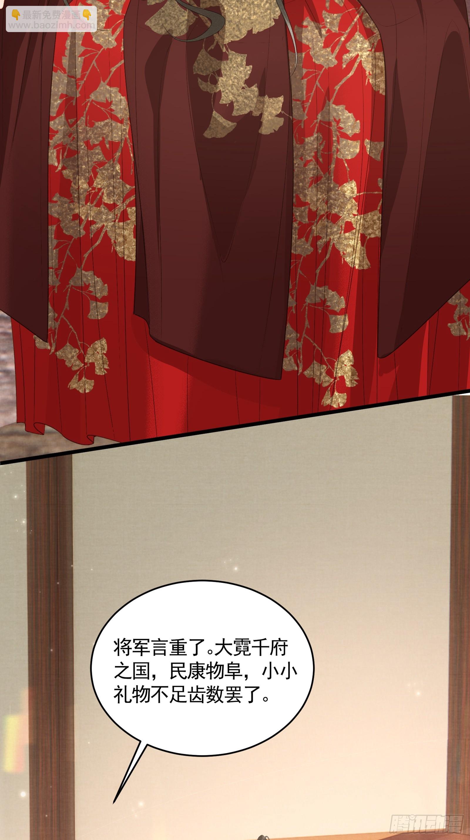 第四十九话 暮落使臣(1/2)-第51话