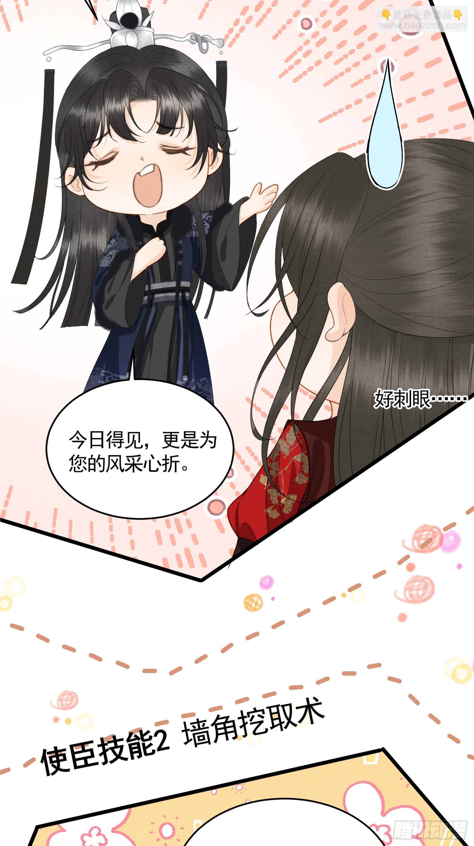 第四十九话 暮落使臣(1/2)-第51话