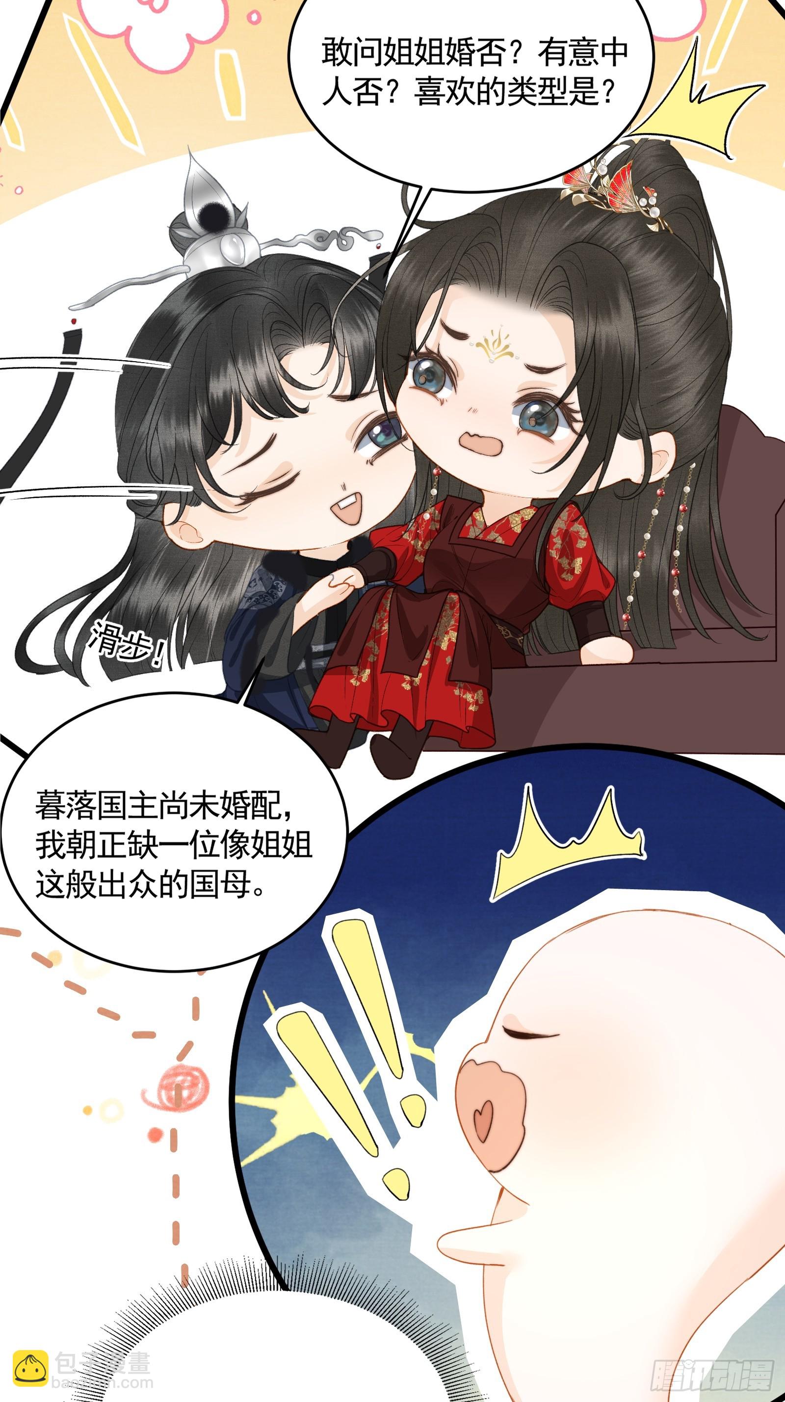 第四十九话 暮落使臣(1/2)-第51话