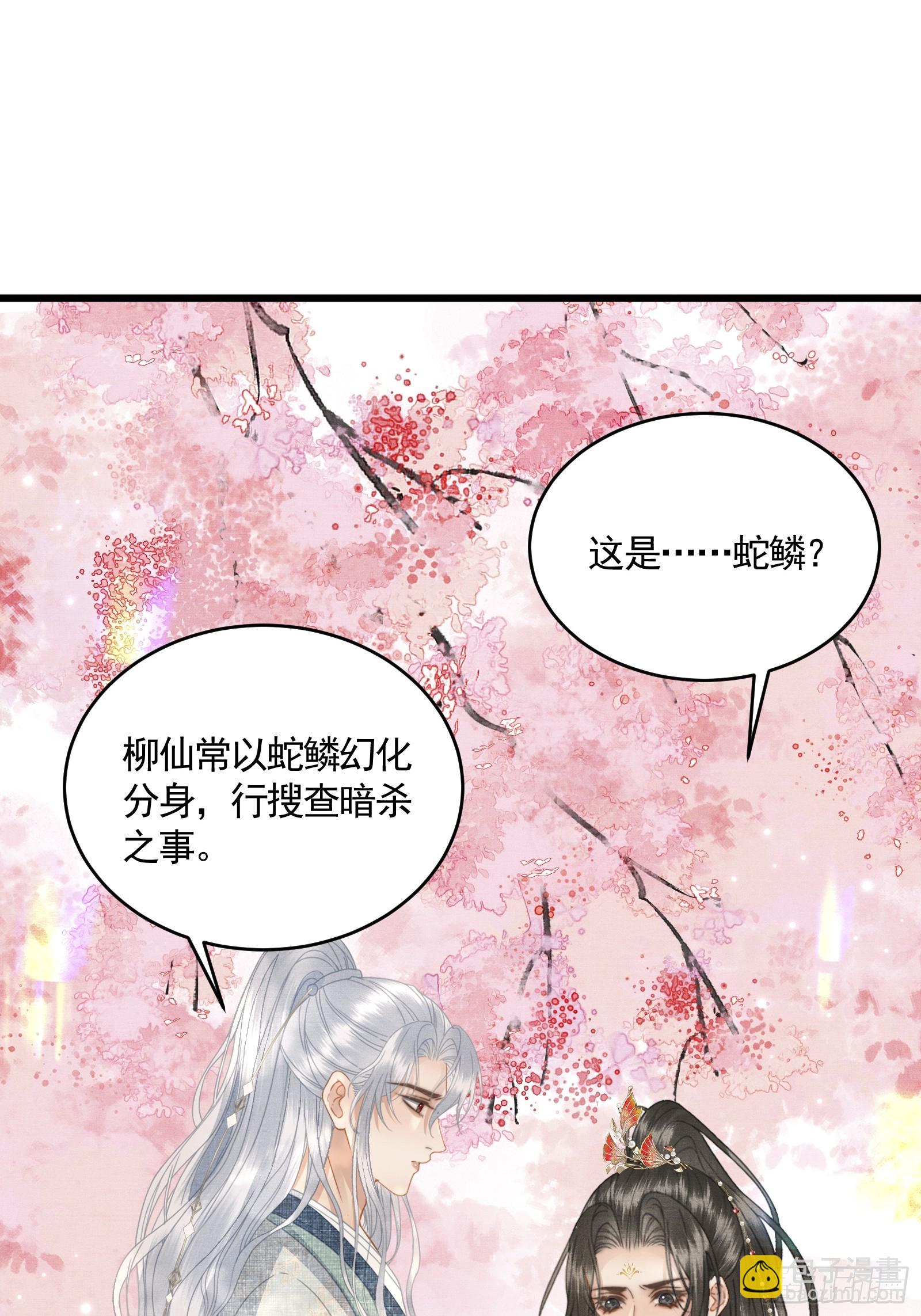 第五十一话 交易(1/2)-第53话