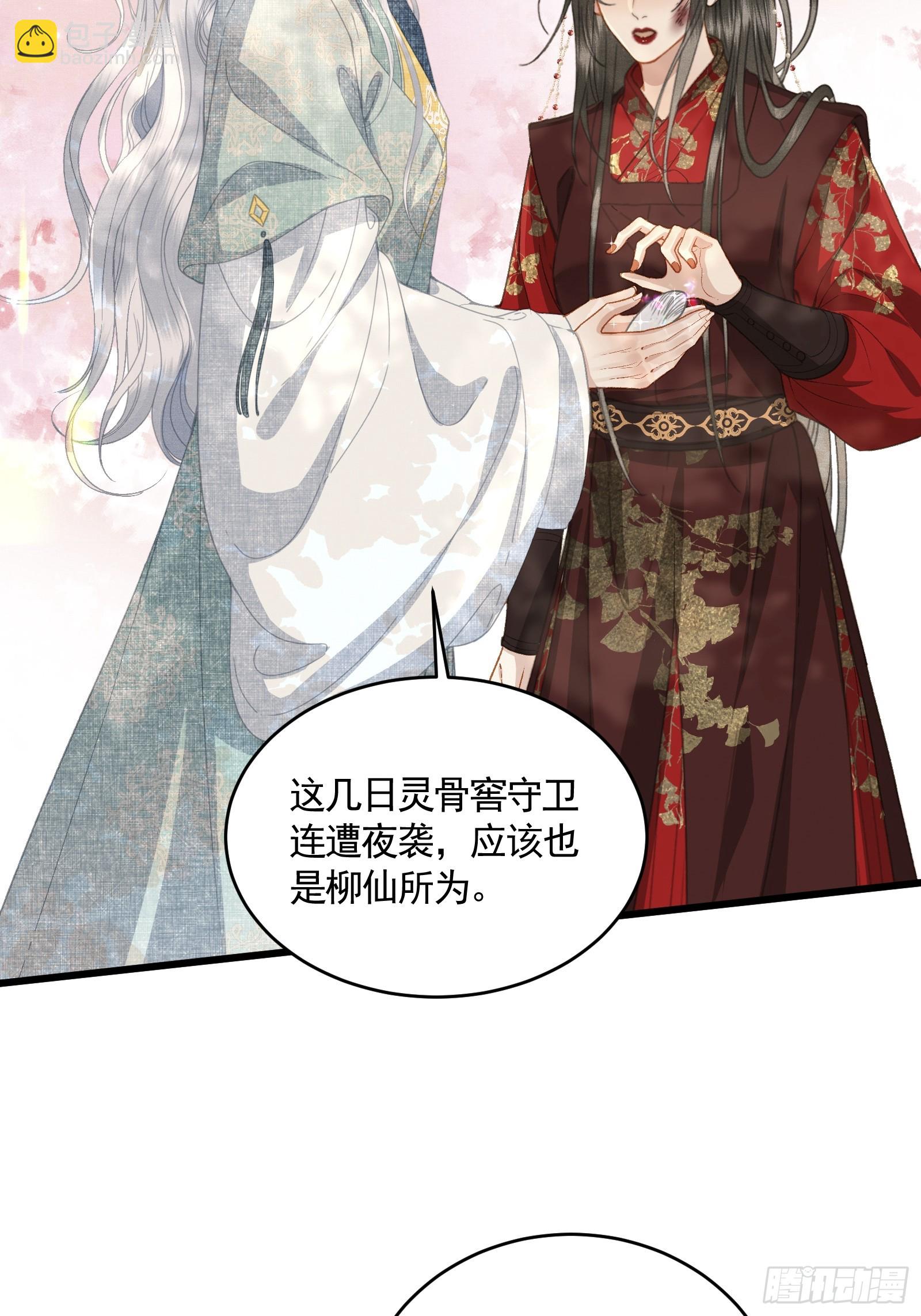 第五十一话 交易(1/2)-第53话