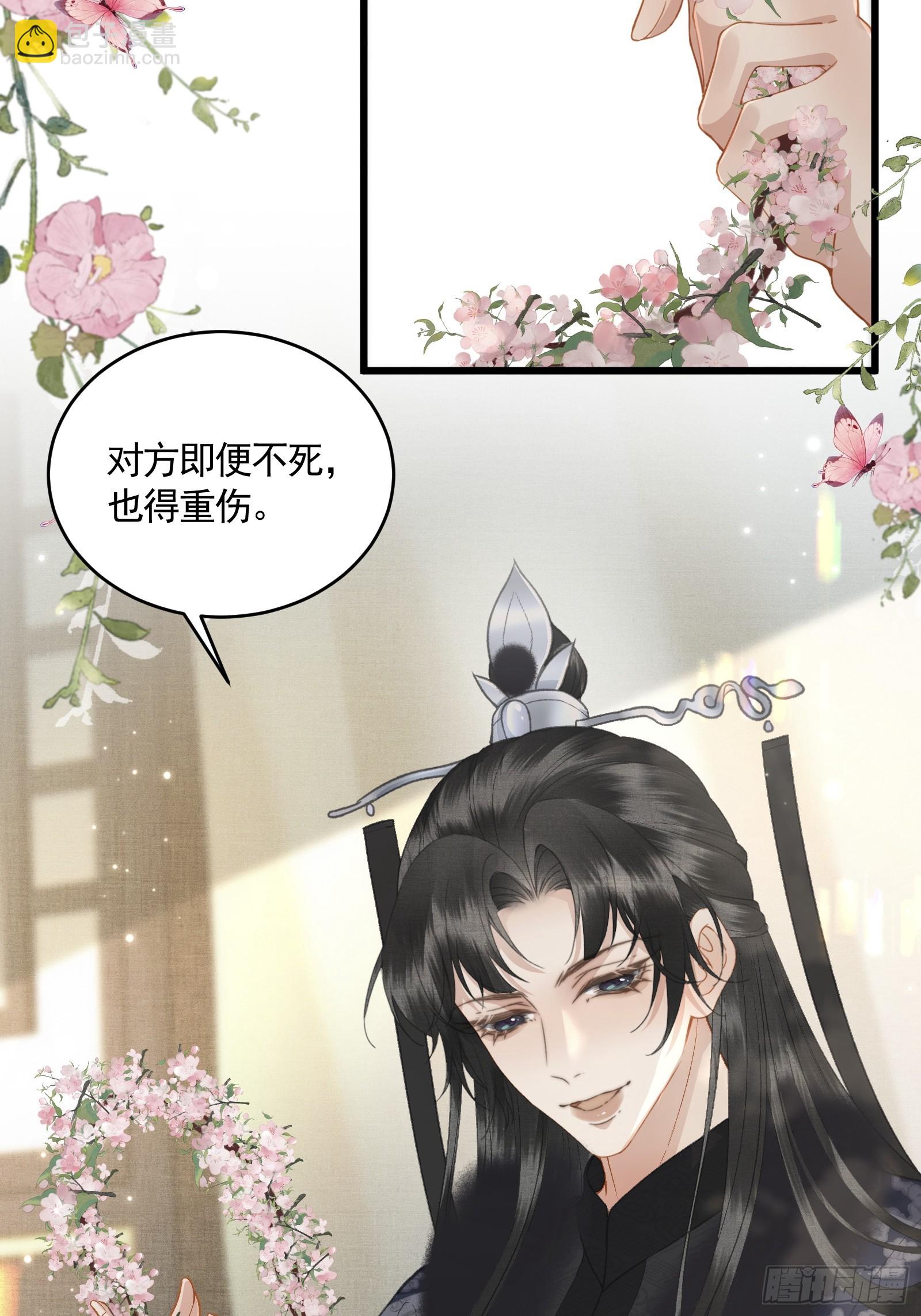 第五十一话 交易(1/2)-第53话