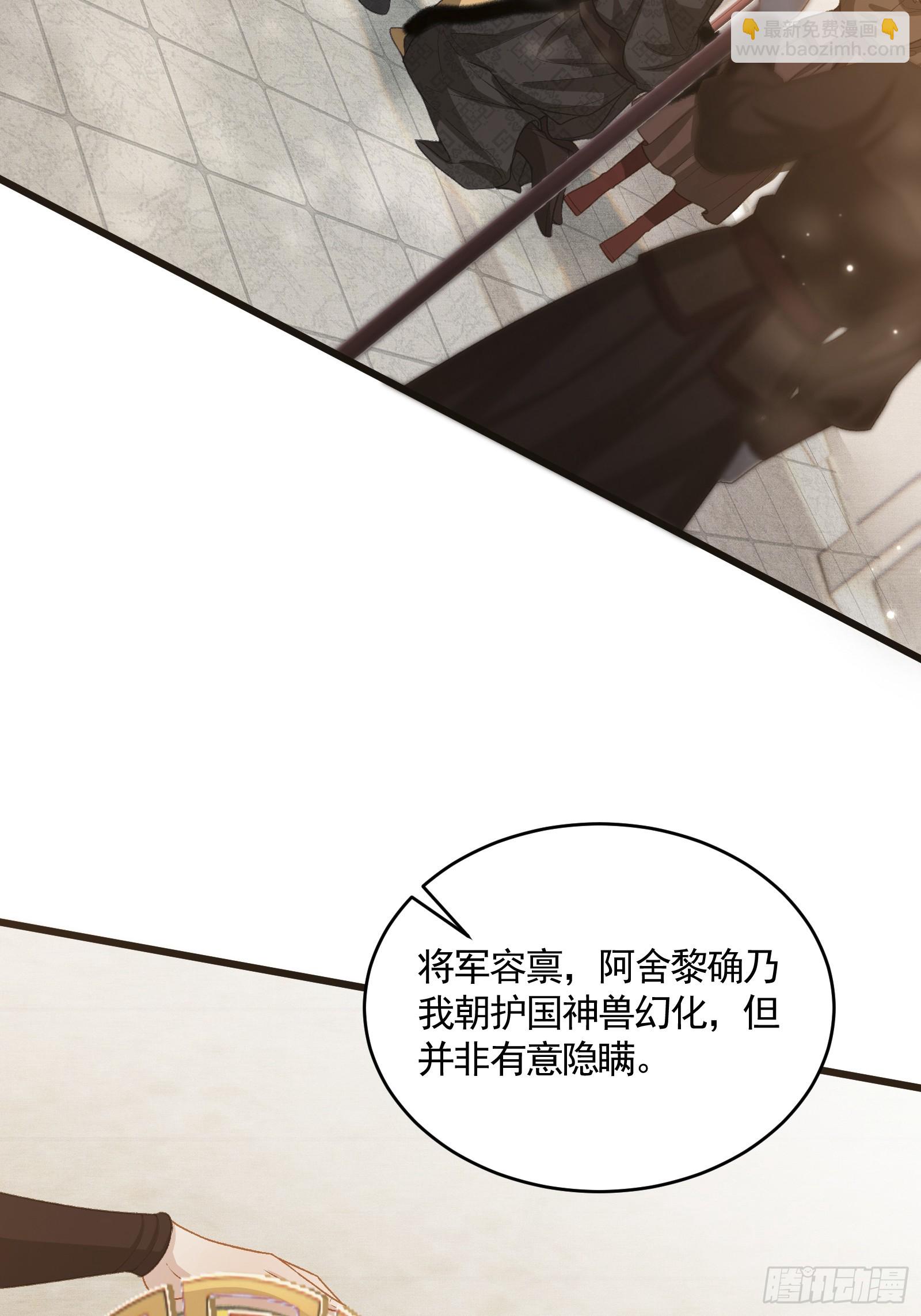 第五十一话 交易(1/2)-第53话