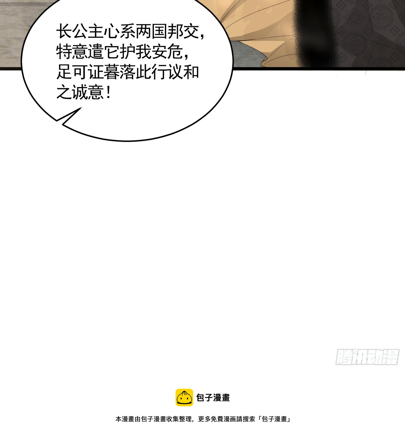 第五十一话 交易(1/2)-第53话