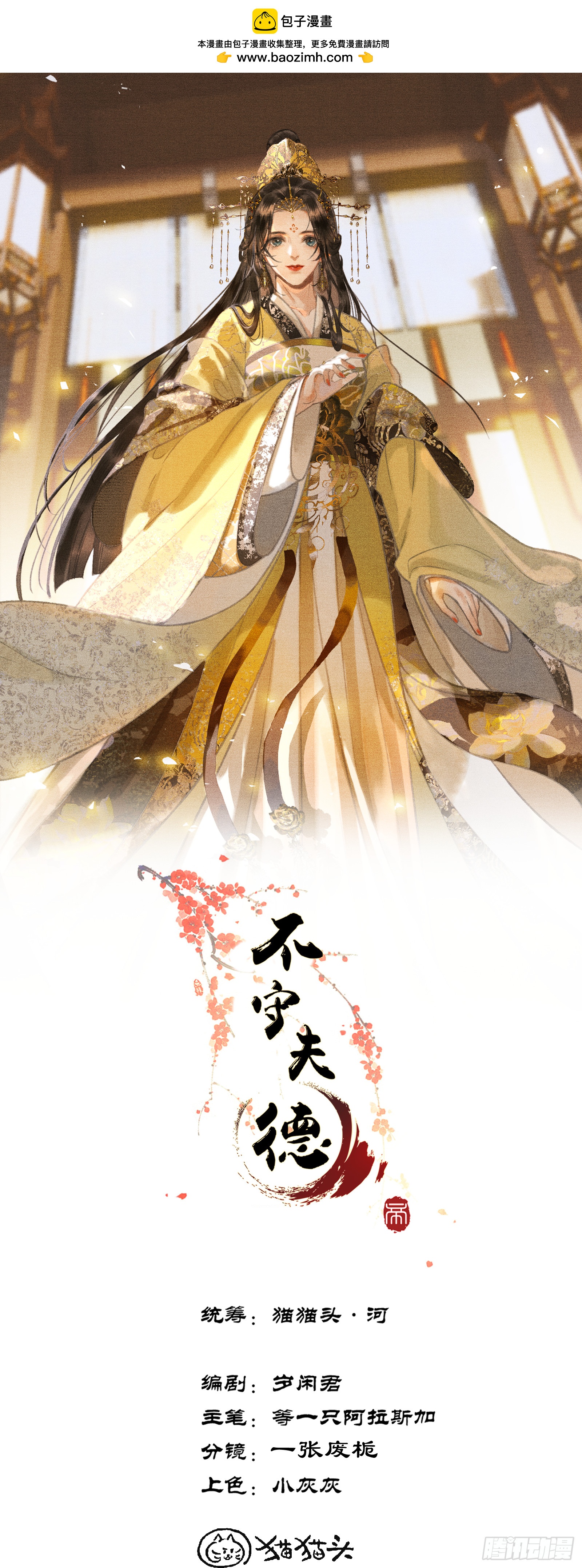 第五十三话 醉酒的后果-第55话