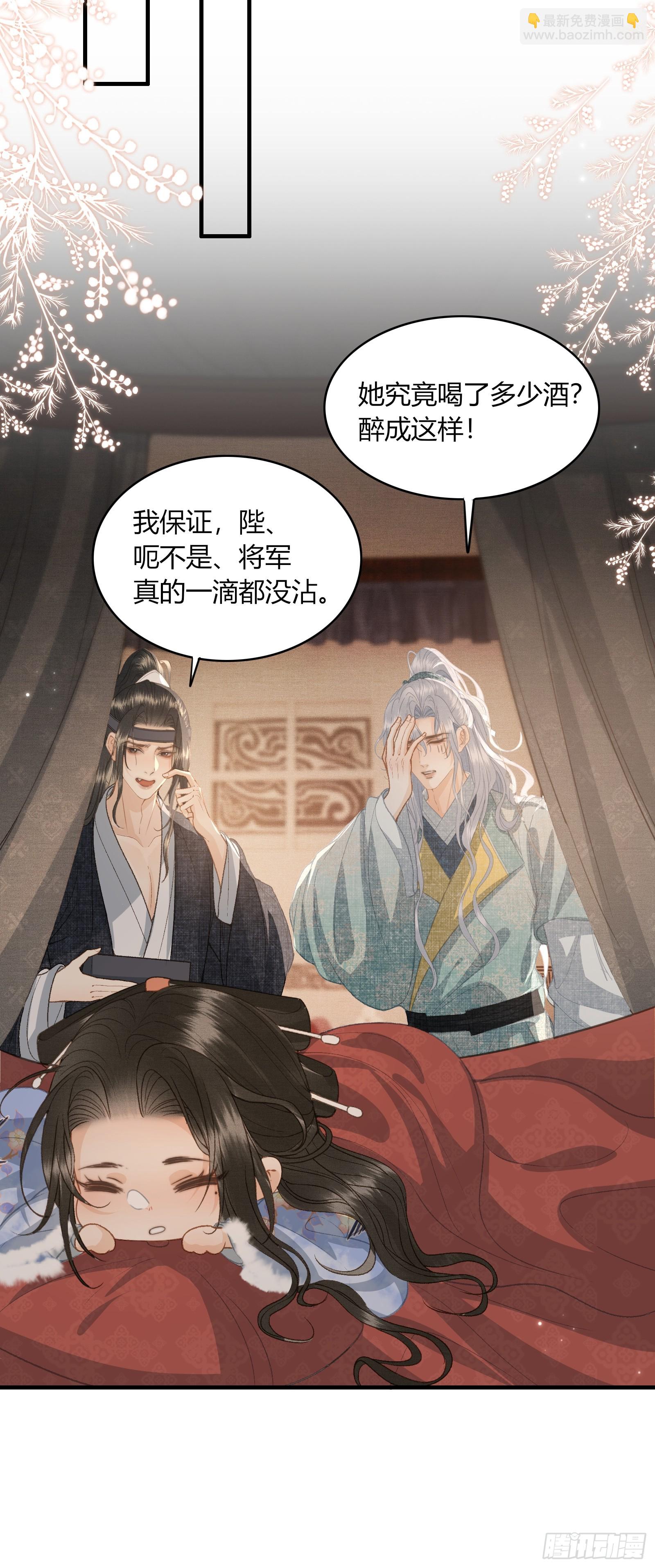 第五十三话 醉酒的后果-第55话