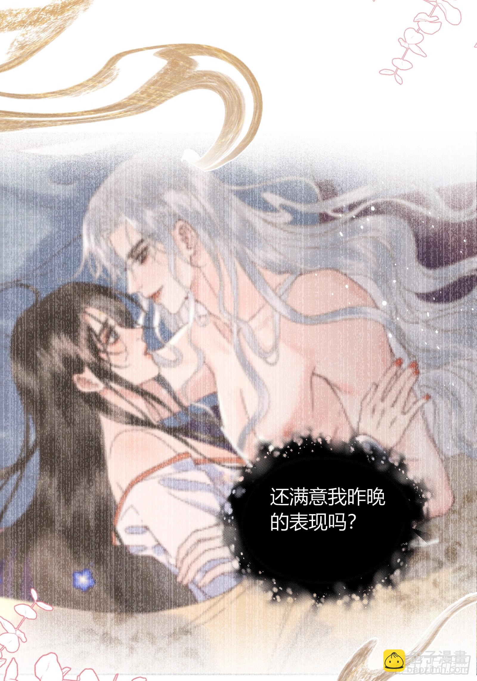 第五十五话 自己哄自己-第57话