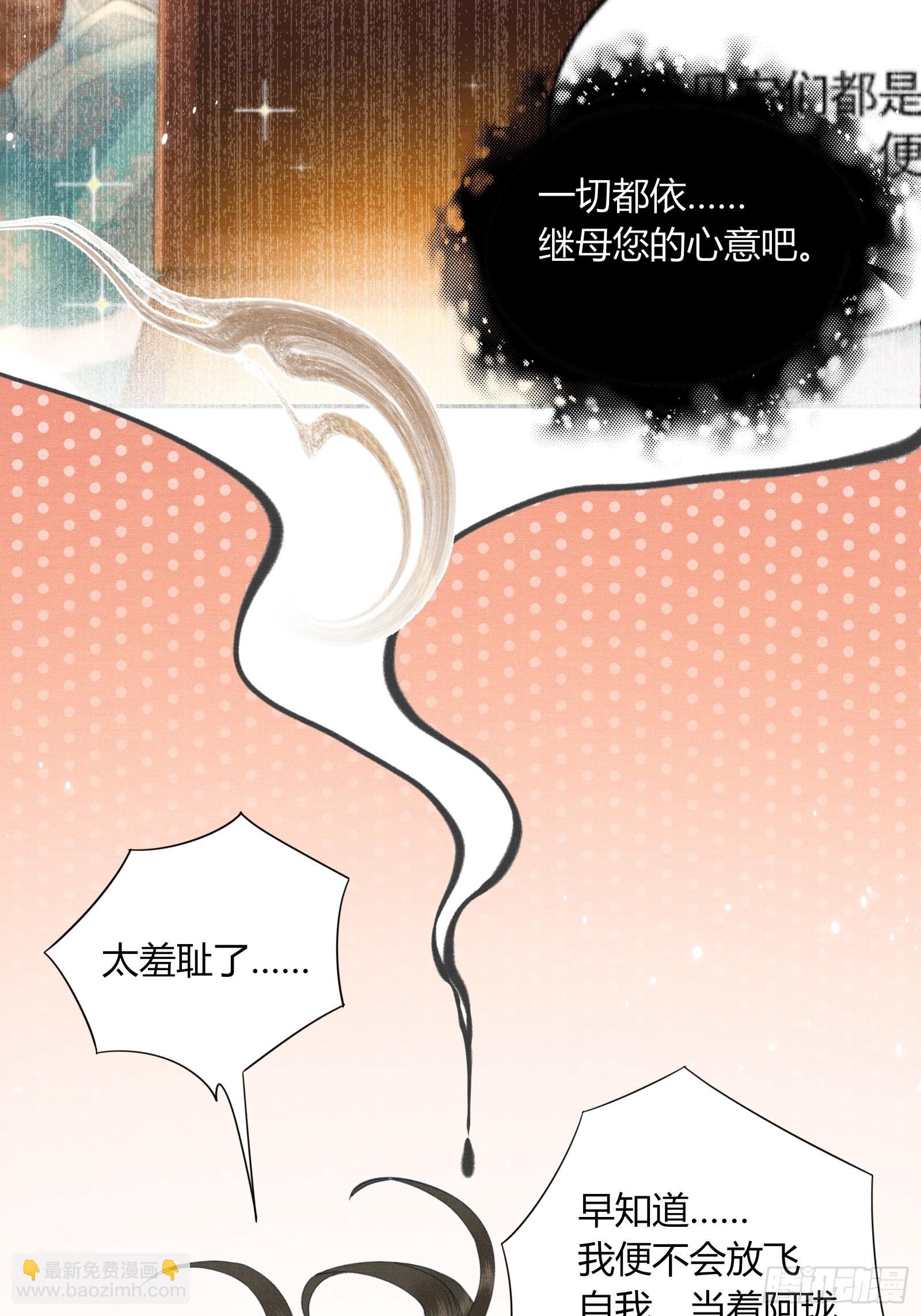 第五十五话 自己哄自己-第57话