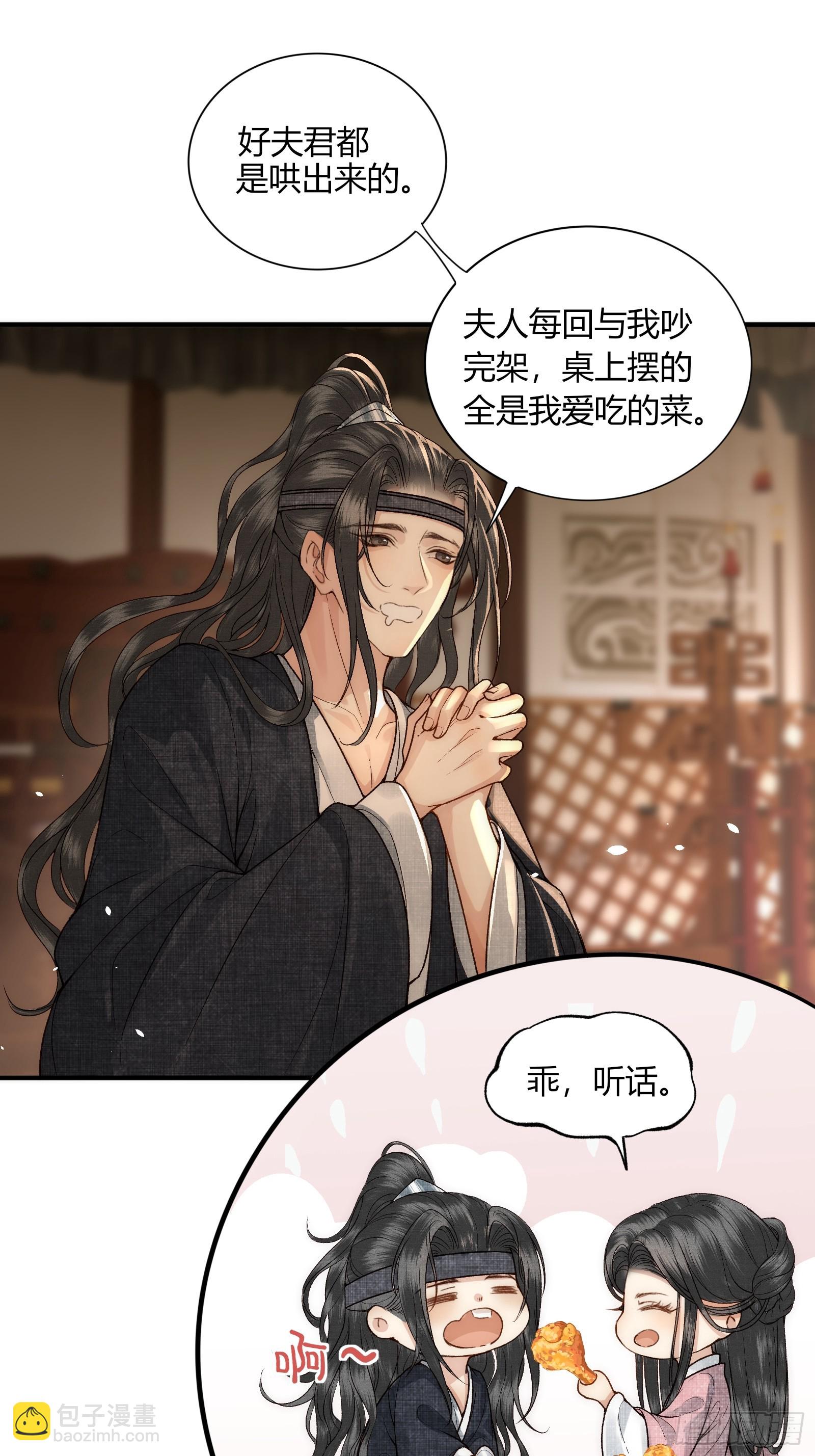 第五十五话 自己哄自己-第57话