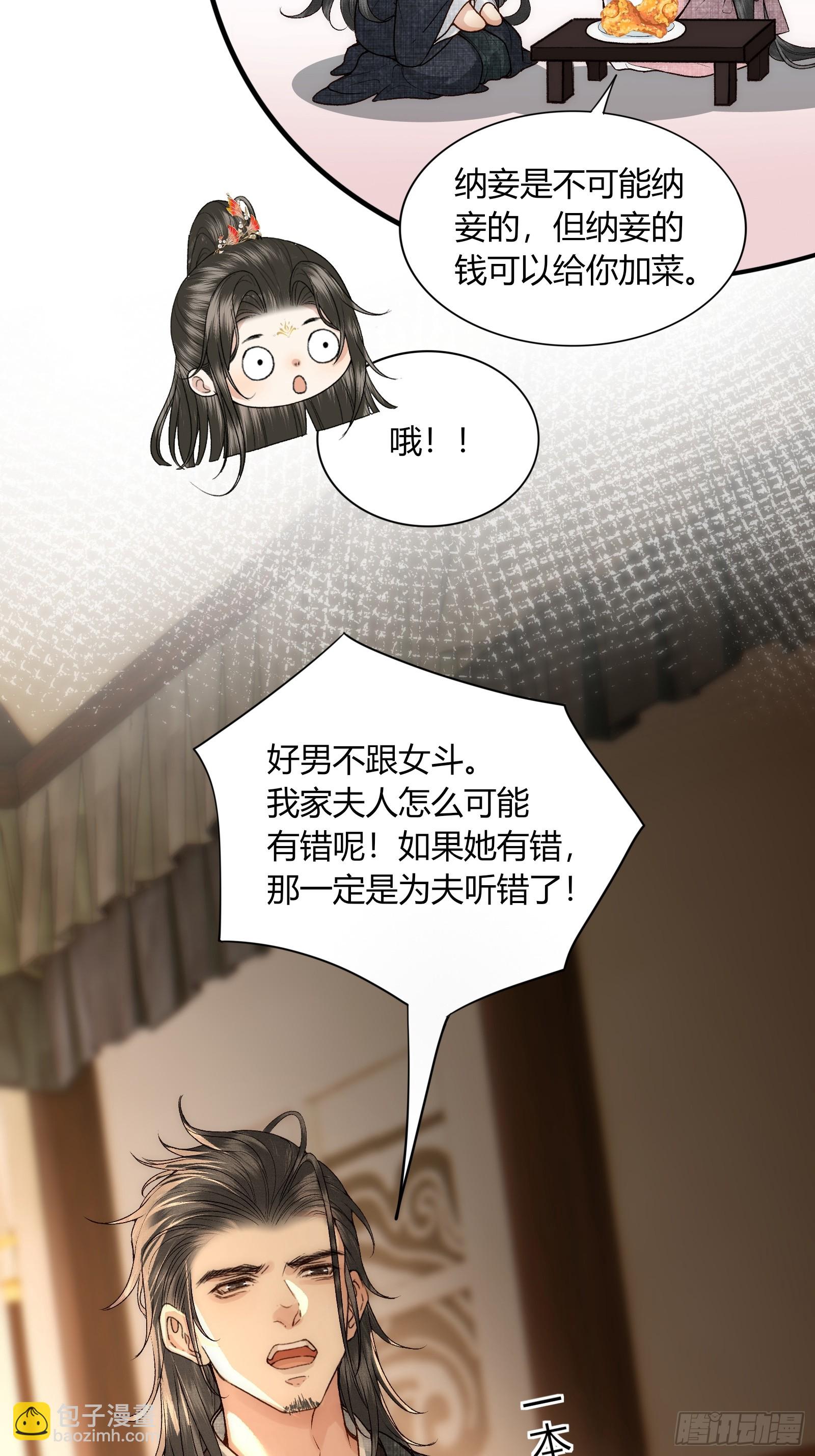 第五十五话 自己哄自己-第57话