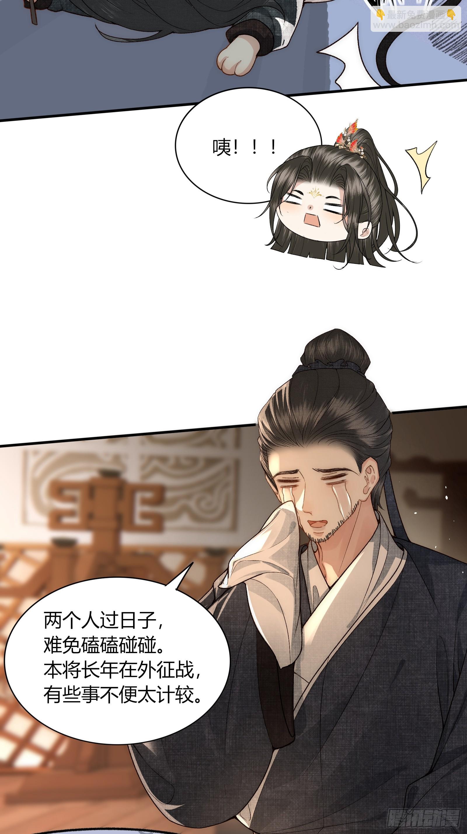 第五十五话 自己哄自己-第57话