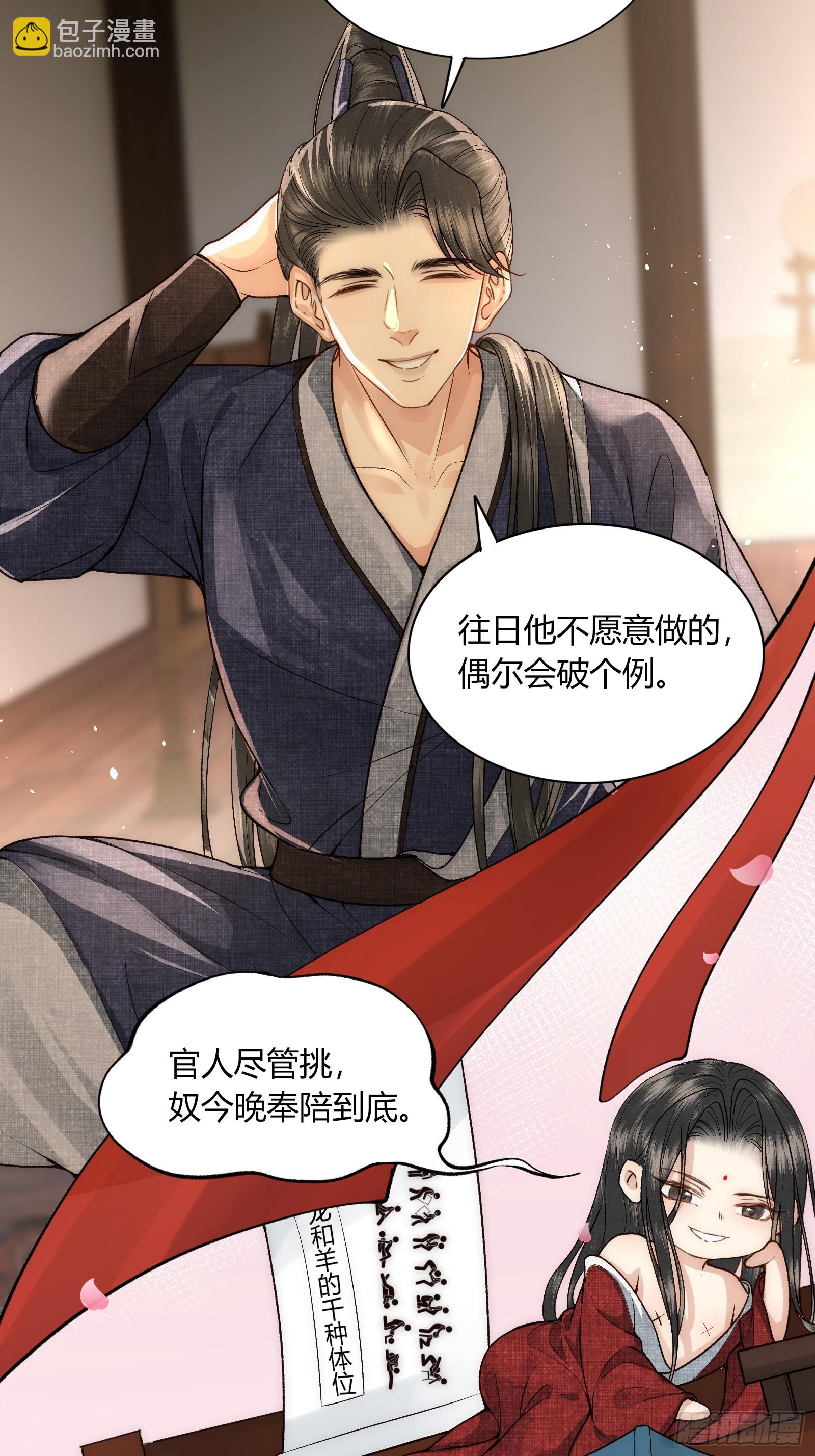 第五十五话 自己哄自己-第57话